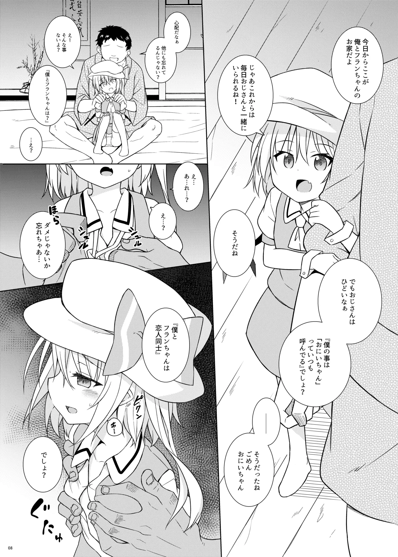 Saimin Flan page 8 full