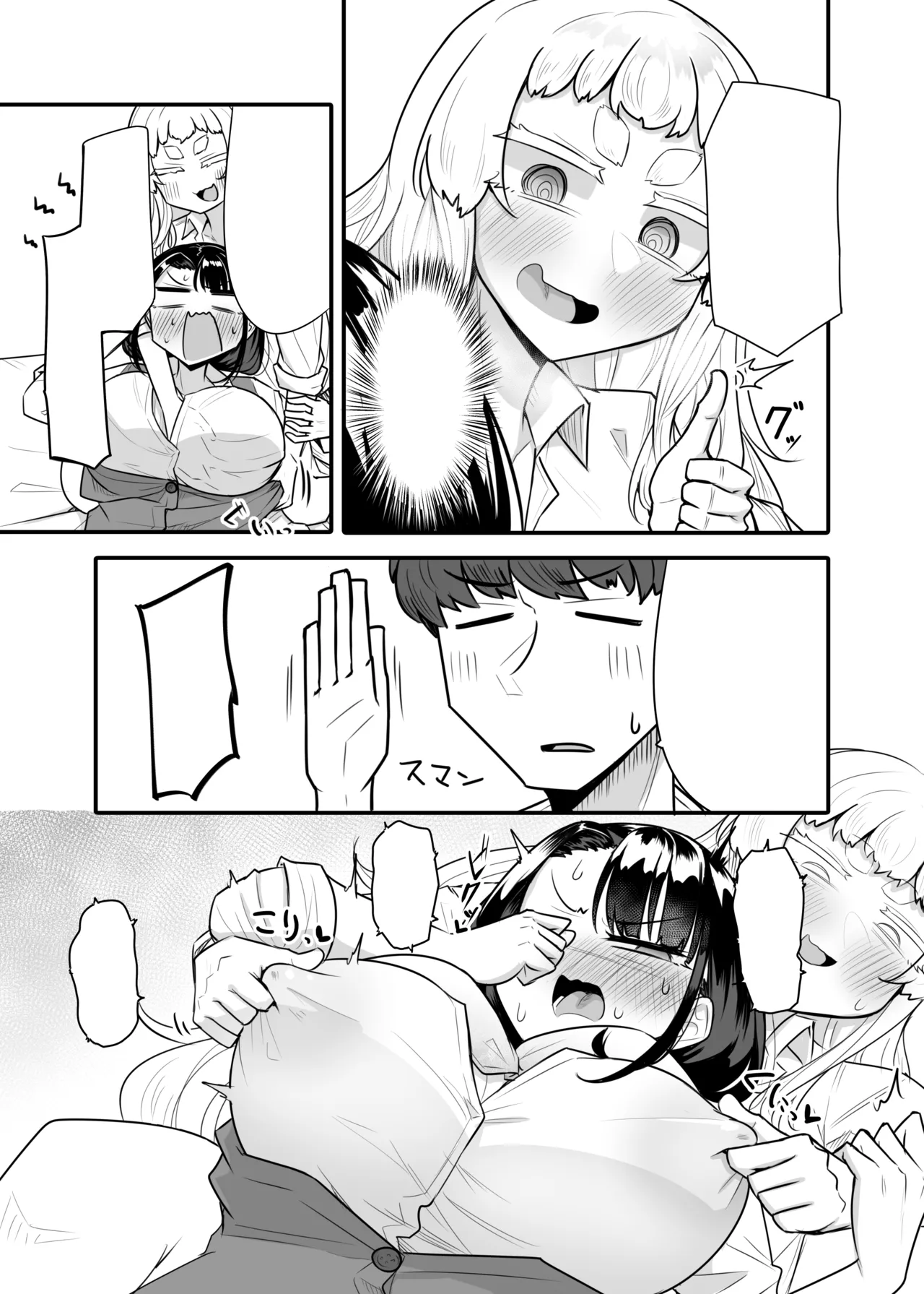 Kusareen Zakochikubi02 page 10 full