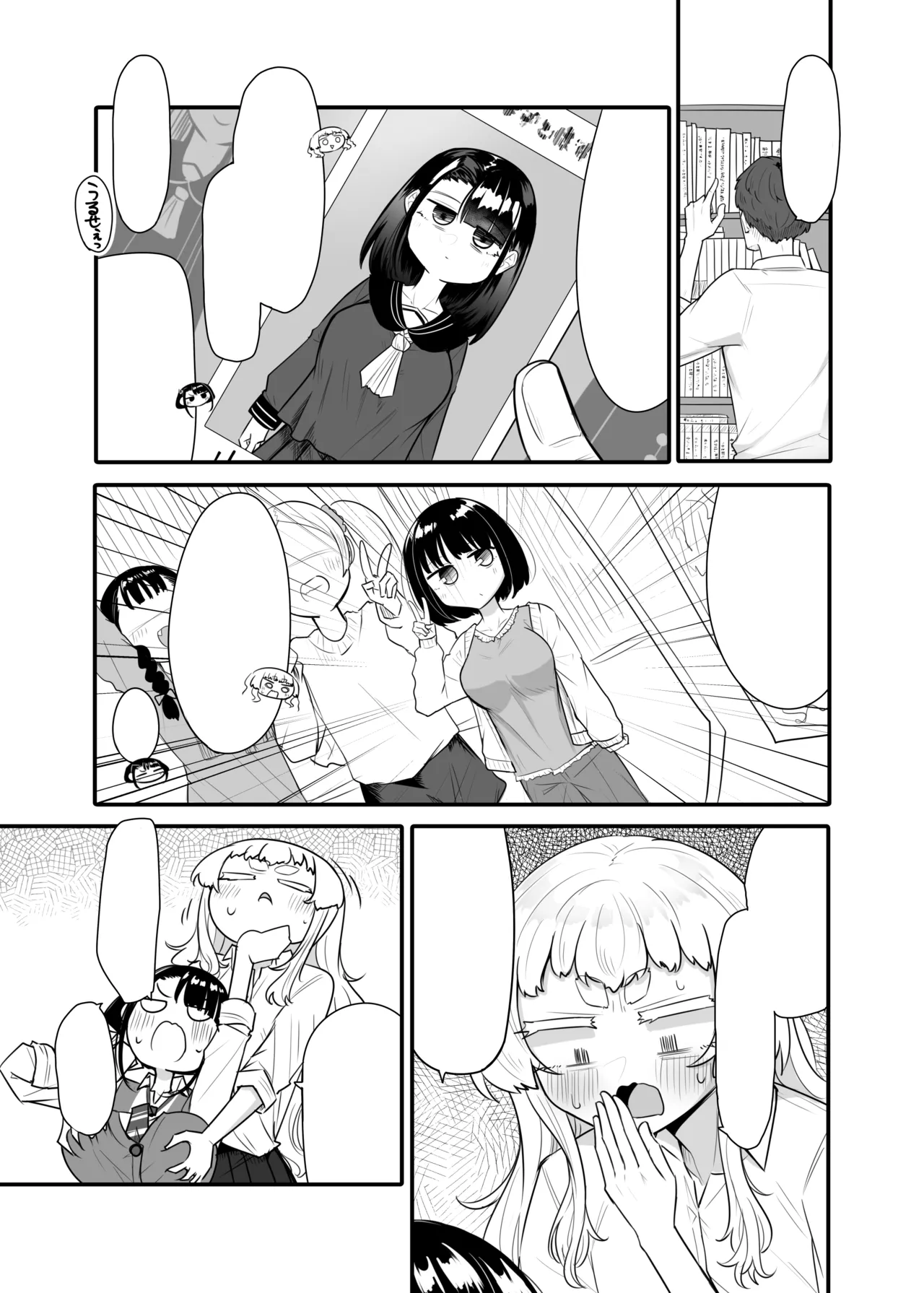 Kusareen Zakochikubi02 page 8 full