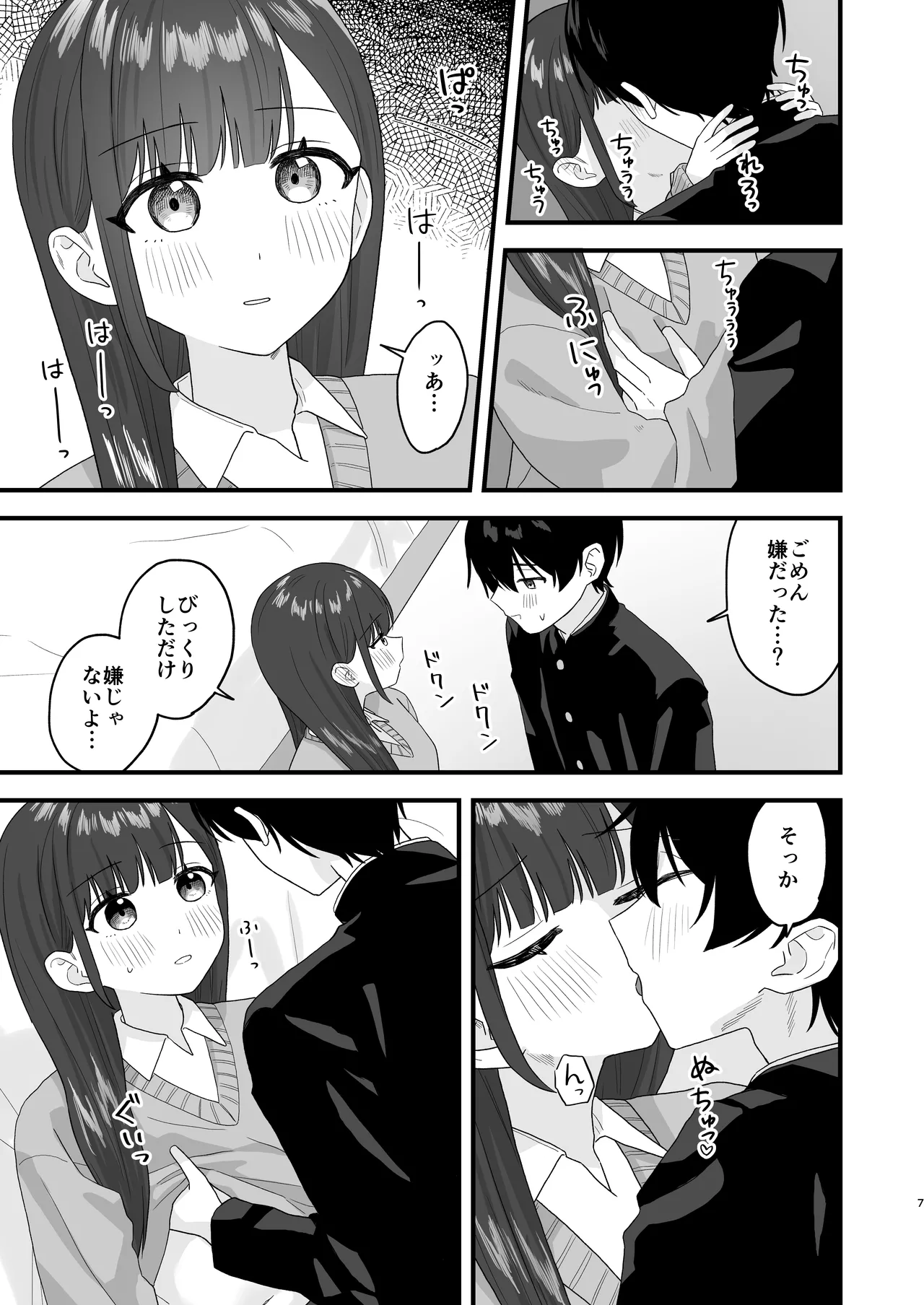 Kurasumeito ni manga kashita hi page 6 full
