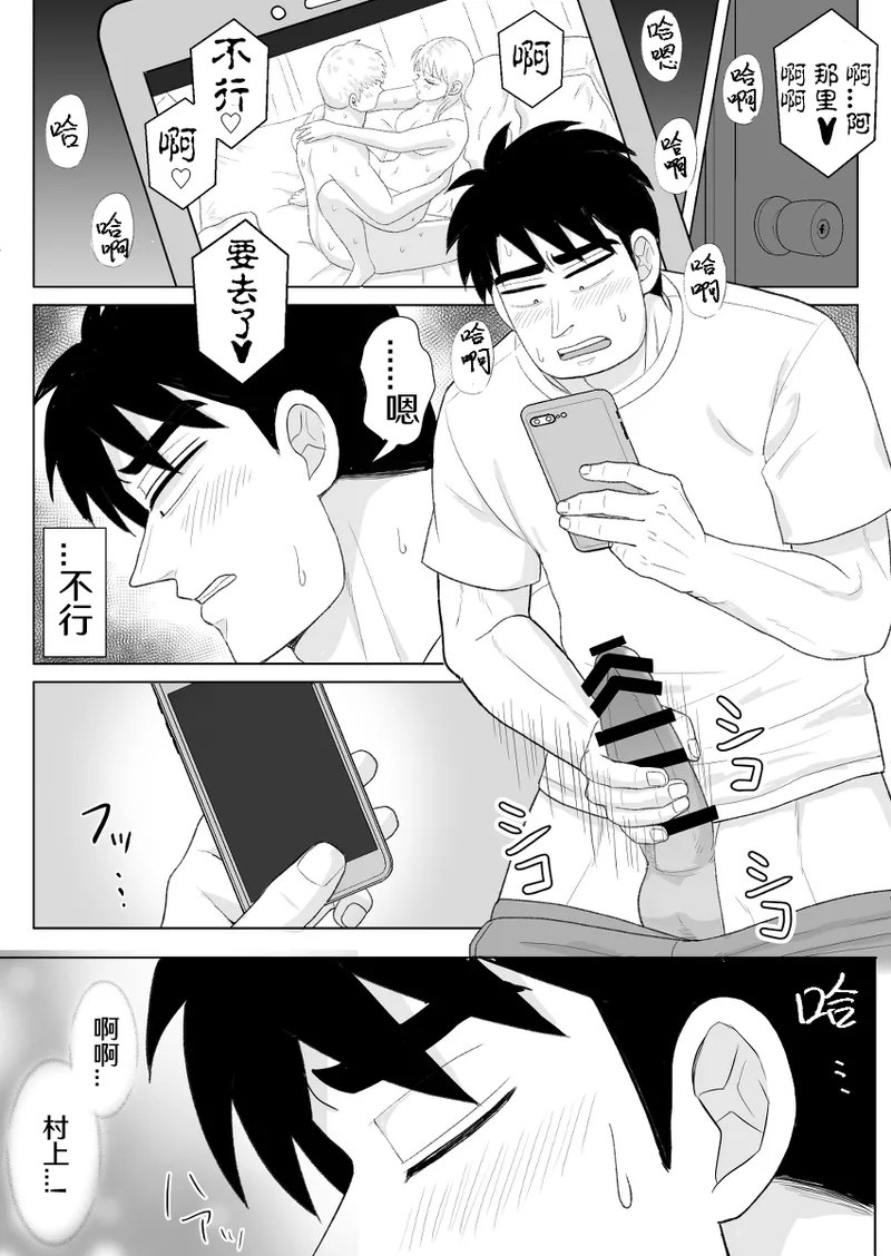 Junjou Ecstasy 2 page 4 full
