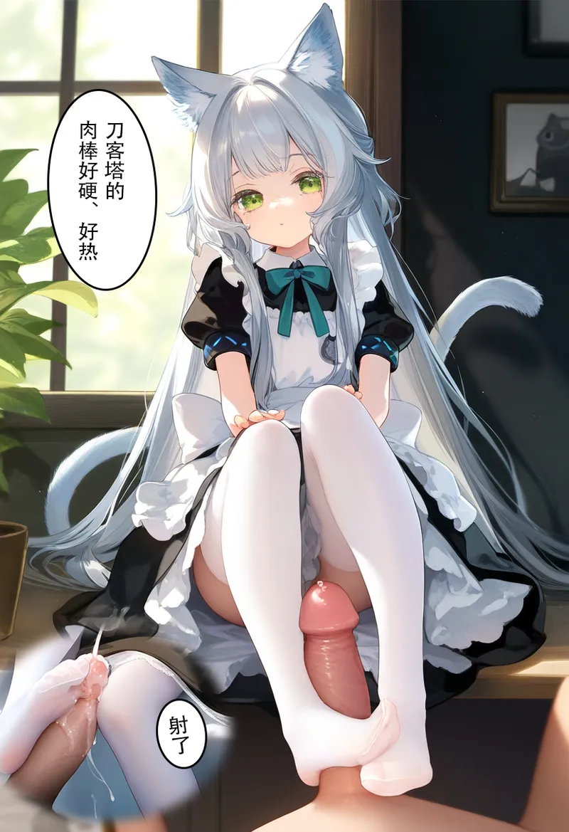 偷喝博士酒的迷迭香，主动讨要惩罚~ page 10 full