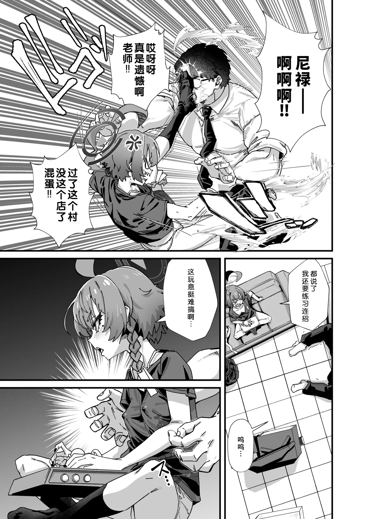 MILLENNIUM SEXPO ~Neru to Rio to Safe House de Mechakucha Sukebesuru Hen~ | 千禧勃览会—和尼禄莉音在安全屋里大做特做篇 page 7 full