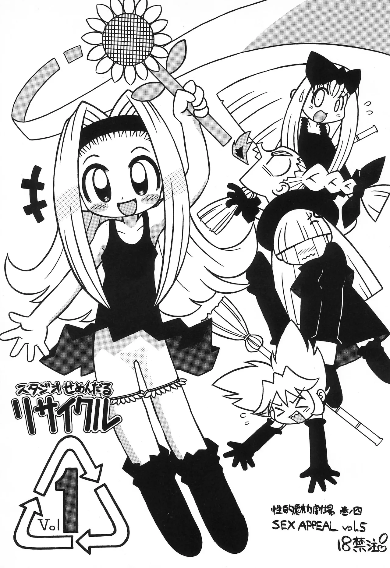 Studio Semendaru Recycle Vol.1 page 1 full