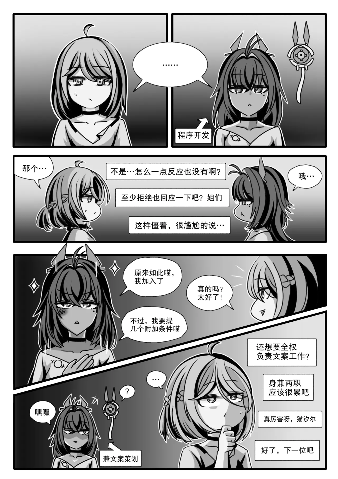 安卡希雅的游戏补完计划 page 6 full