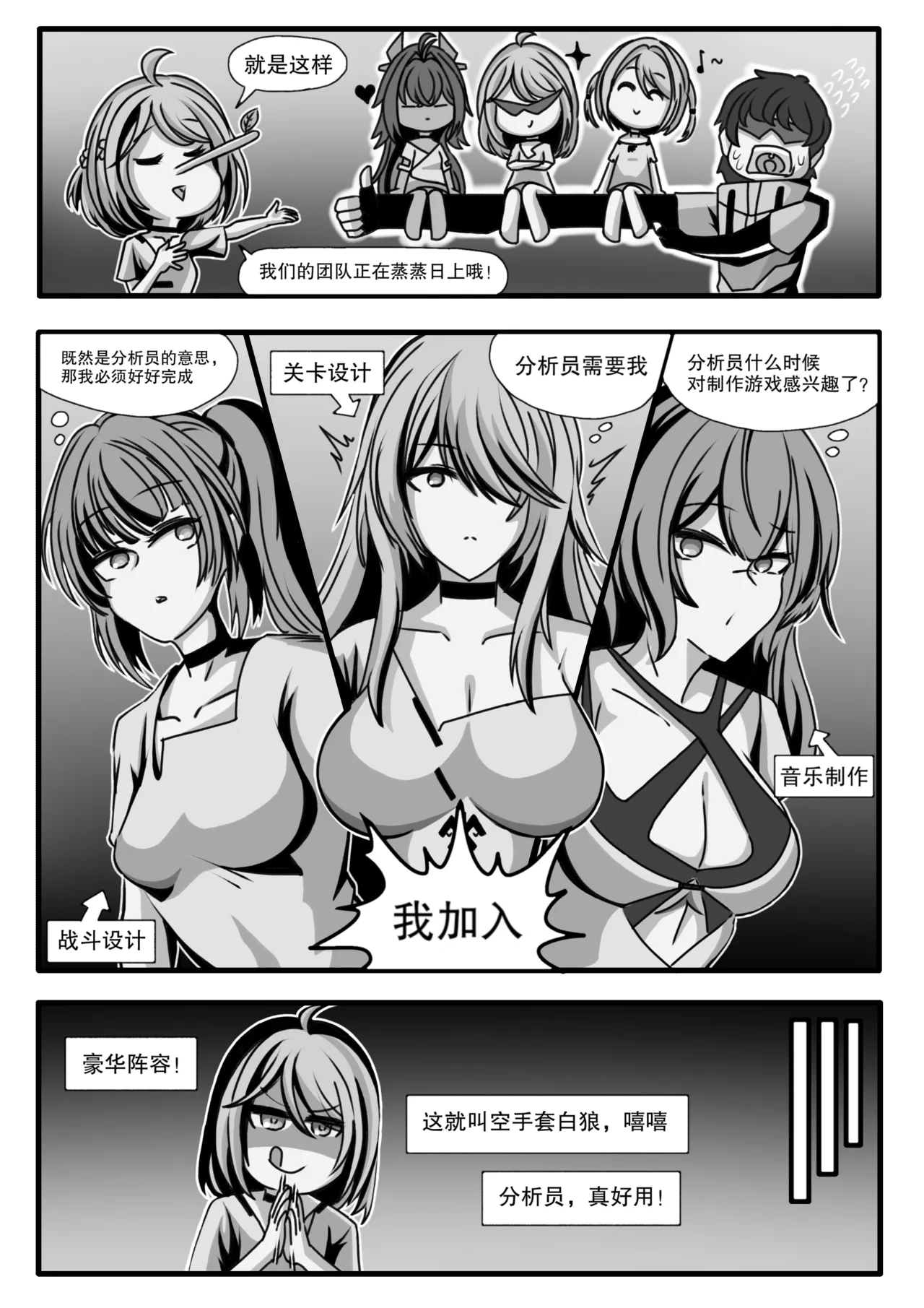 安卡希雅的游戏补完计划 page 7 full