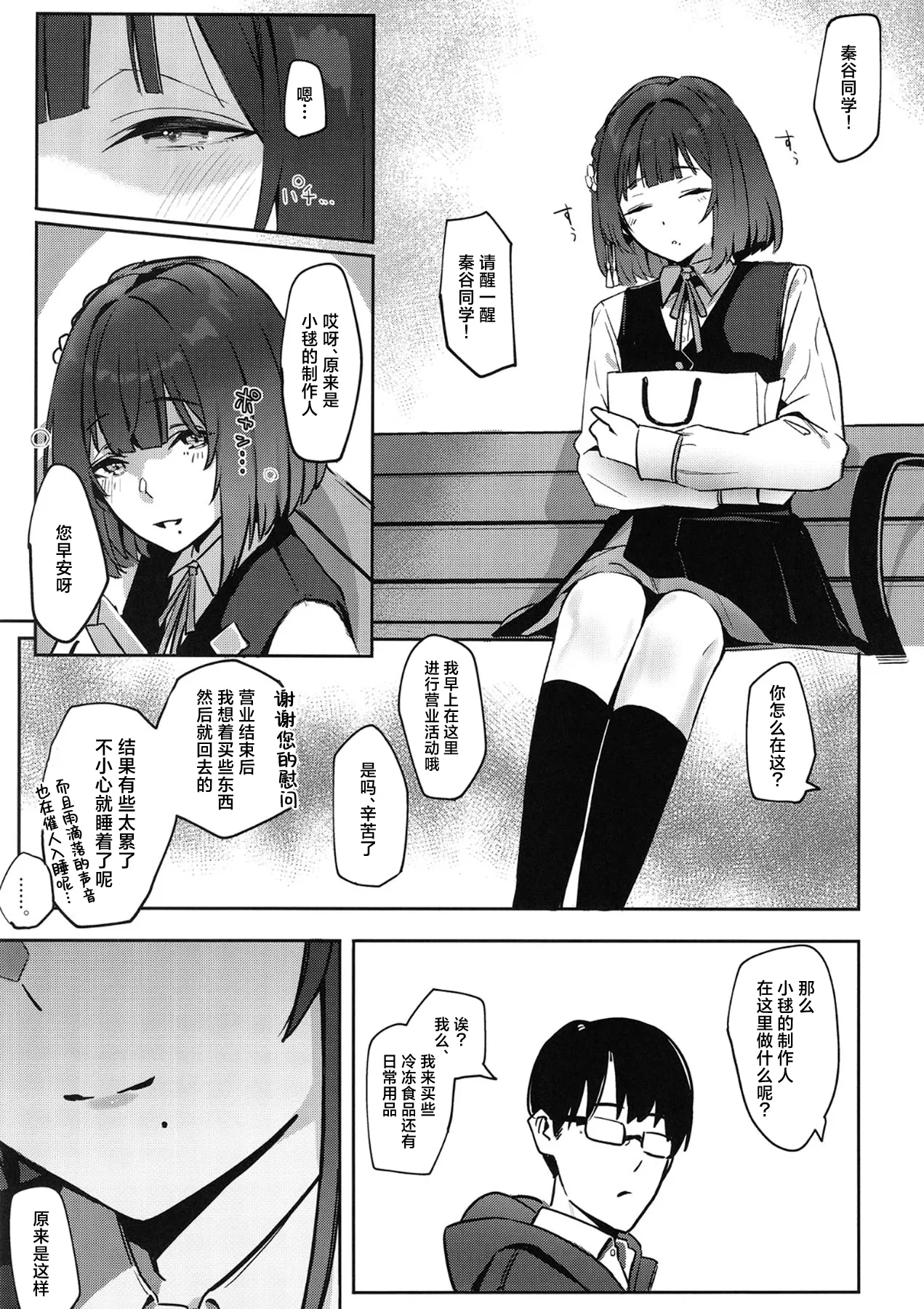 Ajisairo Immoralism | 紫阳花色 悖德之音 page 5 full