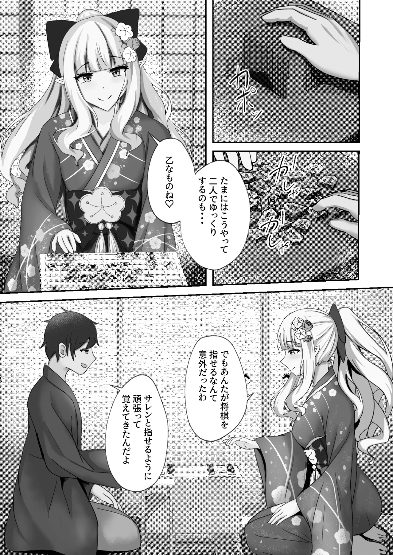 あまり変なことしないでよねっ！ page 2 full