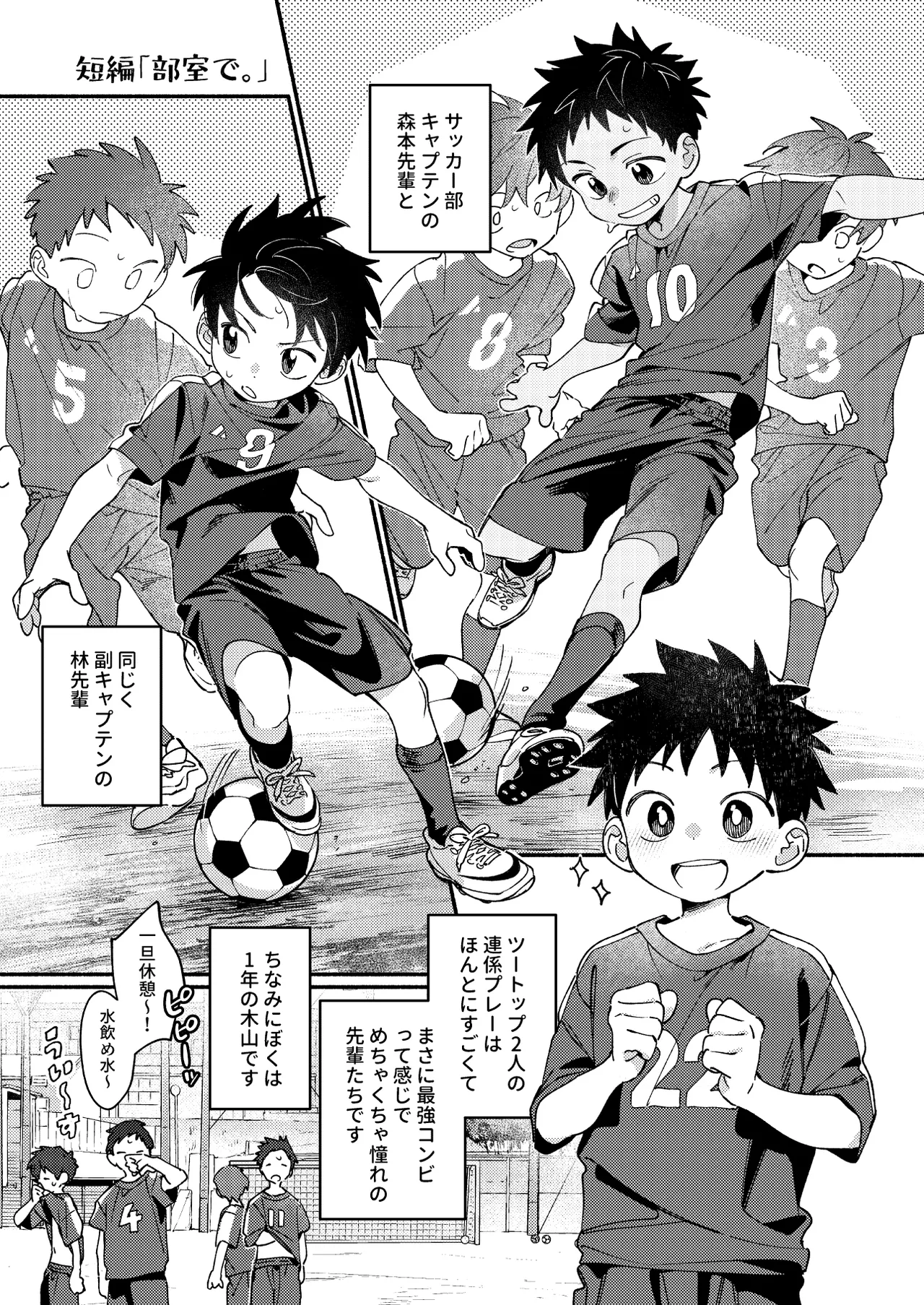 Seikatsu Biyori page 4 full