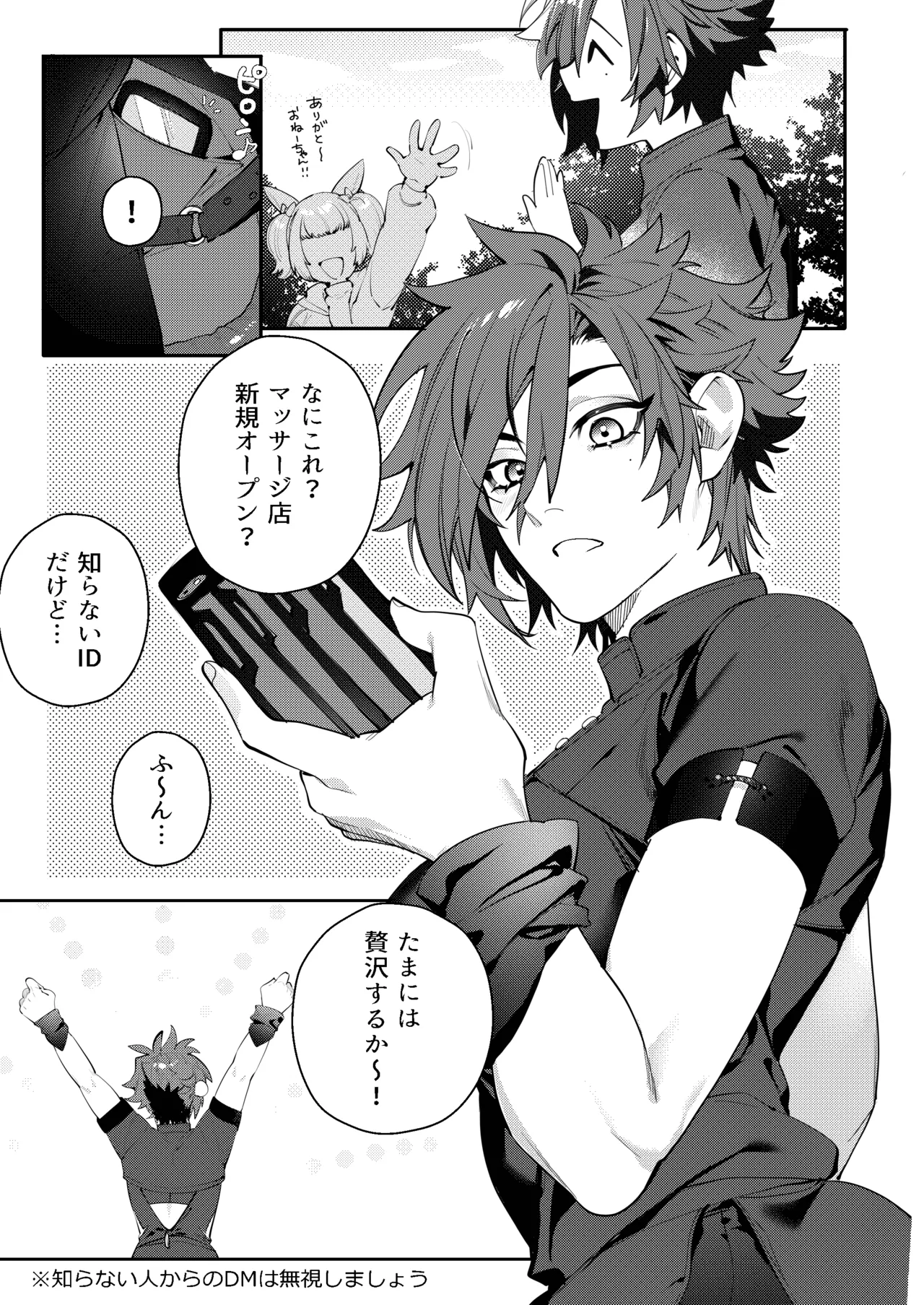 Ruishiko! page 7 full
