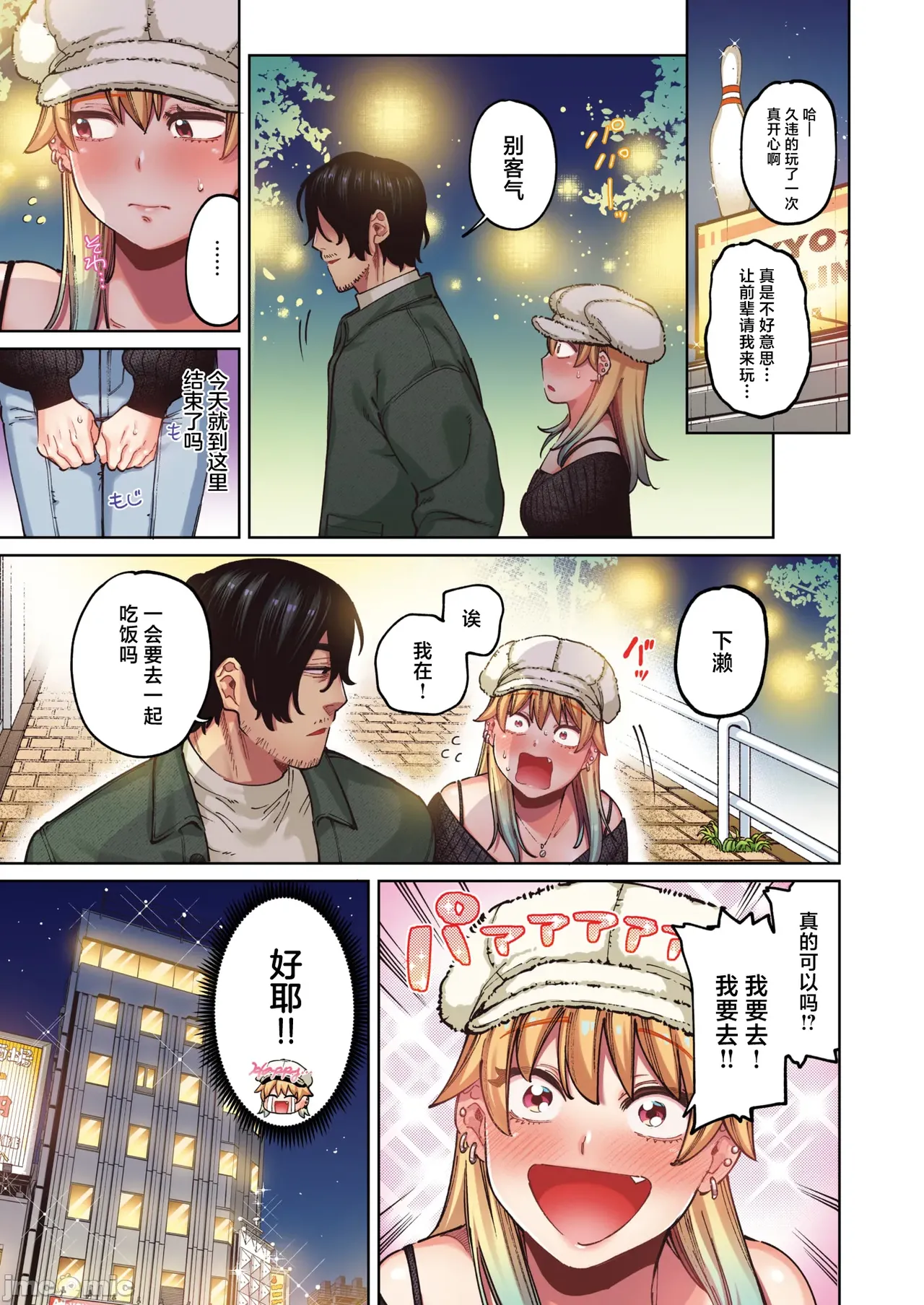 ジャッカルとポメラニアン（Chinese） page 4 full