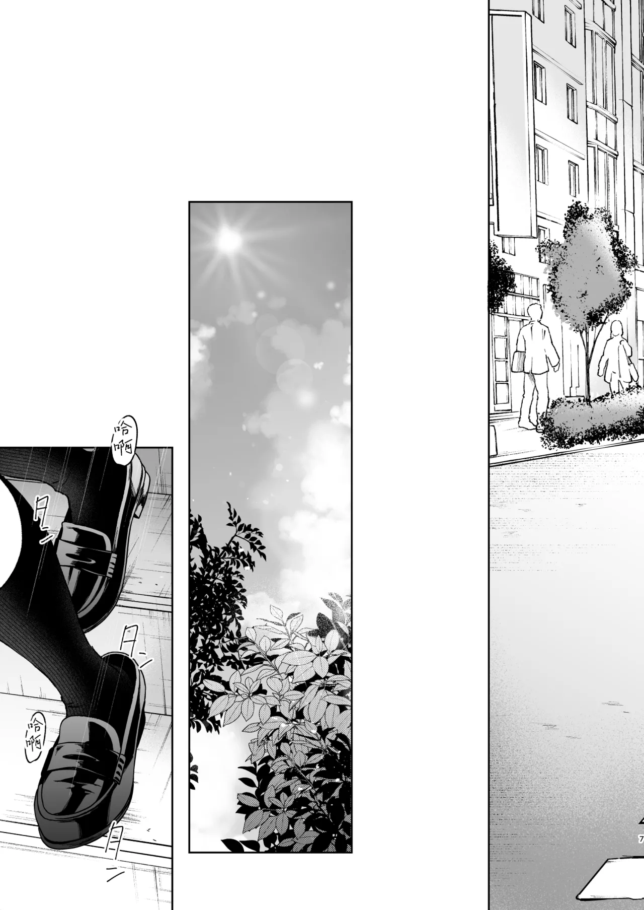 娇弱的话音 宽广的胸怀 前篇 page 7 full