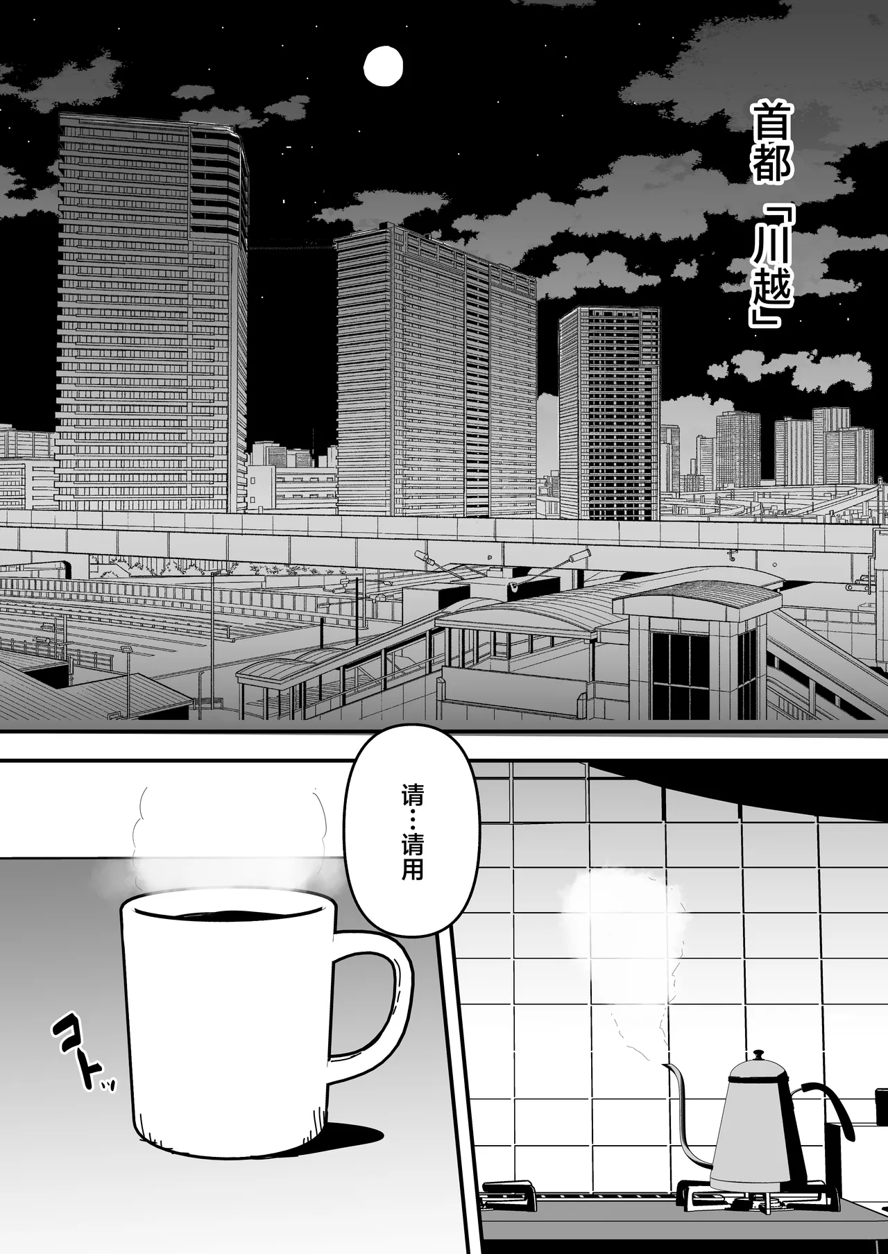 Zangeshitsu no Chiisana Ero Sister 4 | 忏悔室的小小修女 4 page 2 full