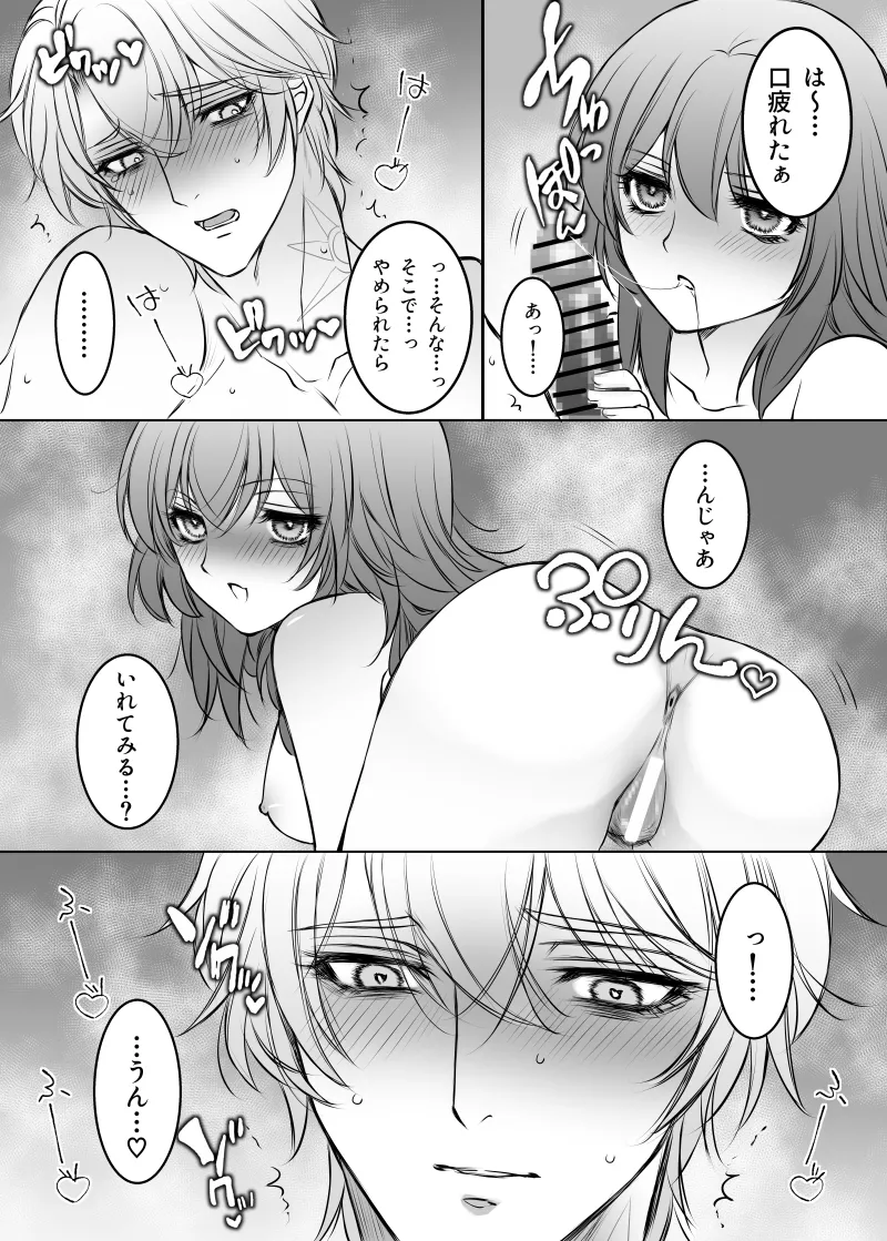 Hakugin no Kouin page 6 full