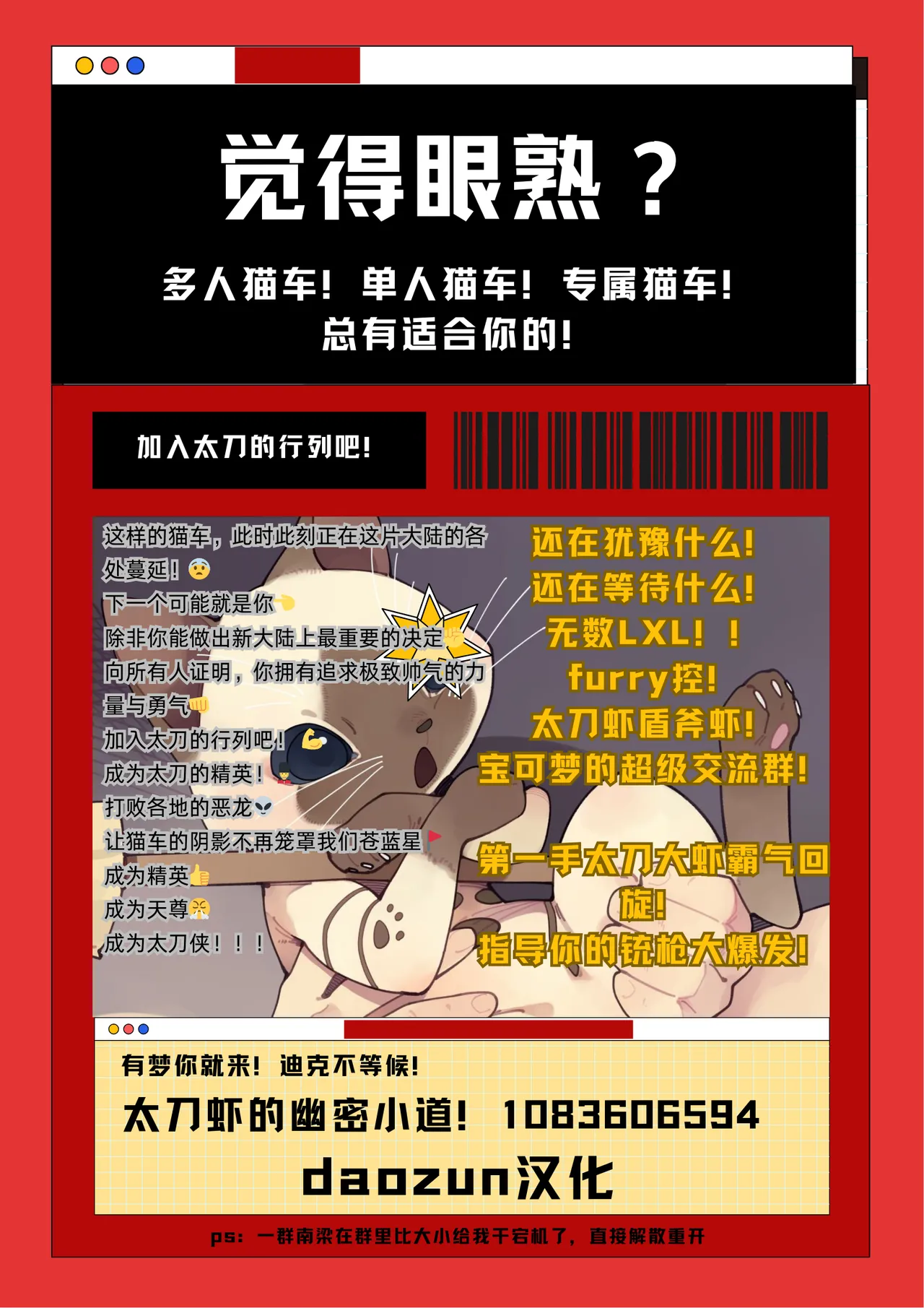 【Saucy】基米忘记带药，大狗全程开交 page 7 full