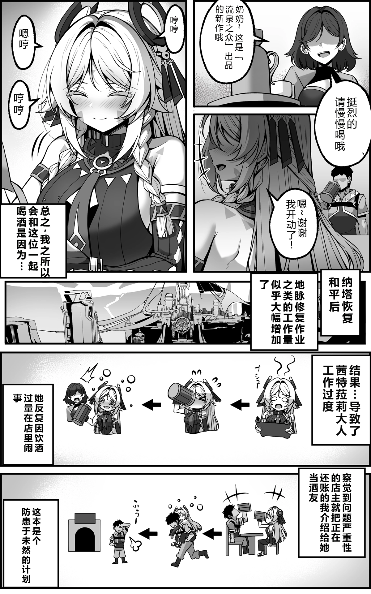 「黒曜石の老婆」って、重要なのは「老婆」であって、「黒曜石」じゃないの。 page 5 full