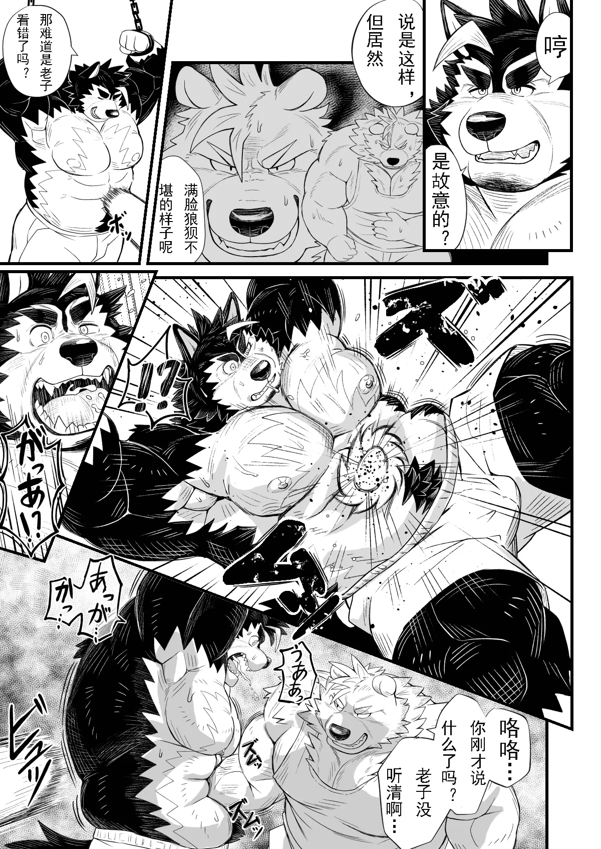 UNDERGROUND TRAINING 金卡个人汉化 page 5 full