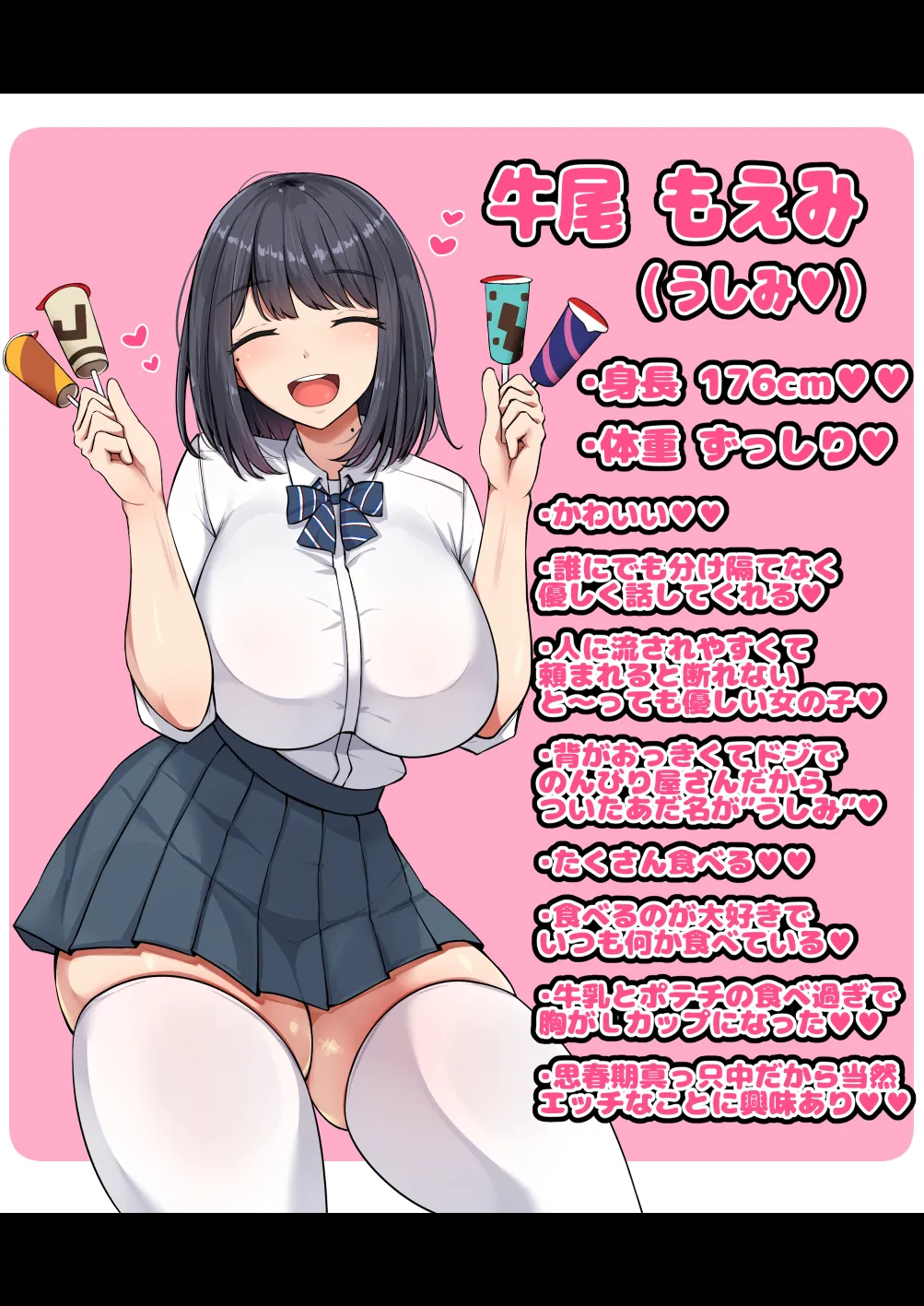 Oshi ni Yowakute Nagasareyasui Class no Dekkai Kyonyuu Joshi page 2 full