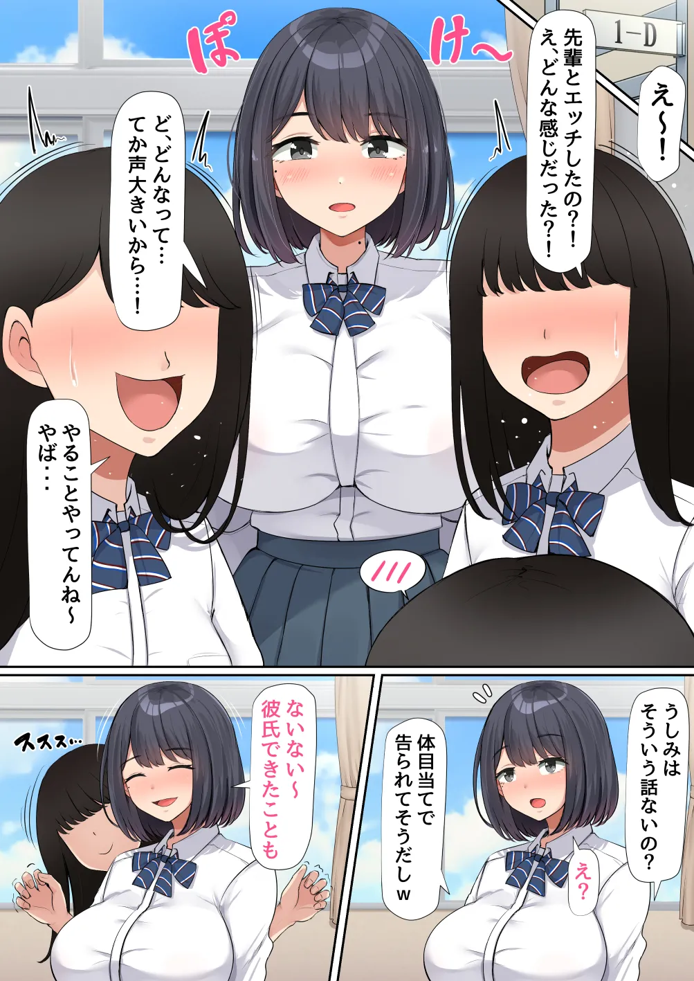 Oshi ni Yowakute Nagasareyasui Class no Dekkai Kyonyuu Joshi page 5 full