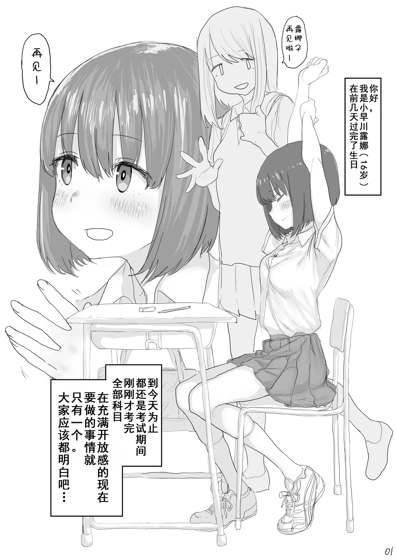 おなぼん。2 page 2 full