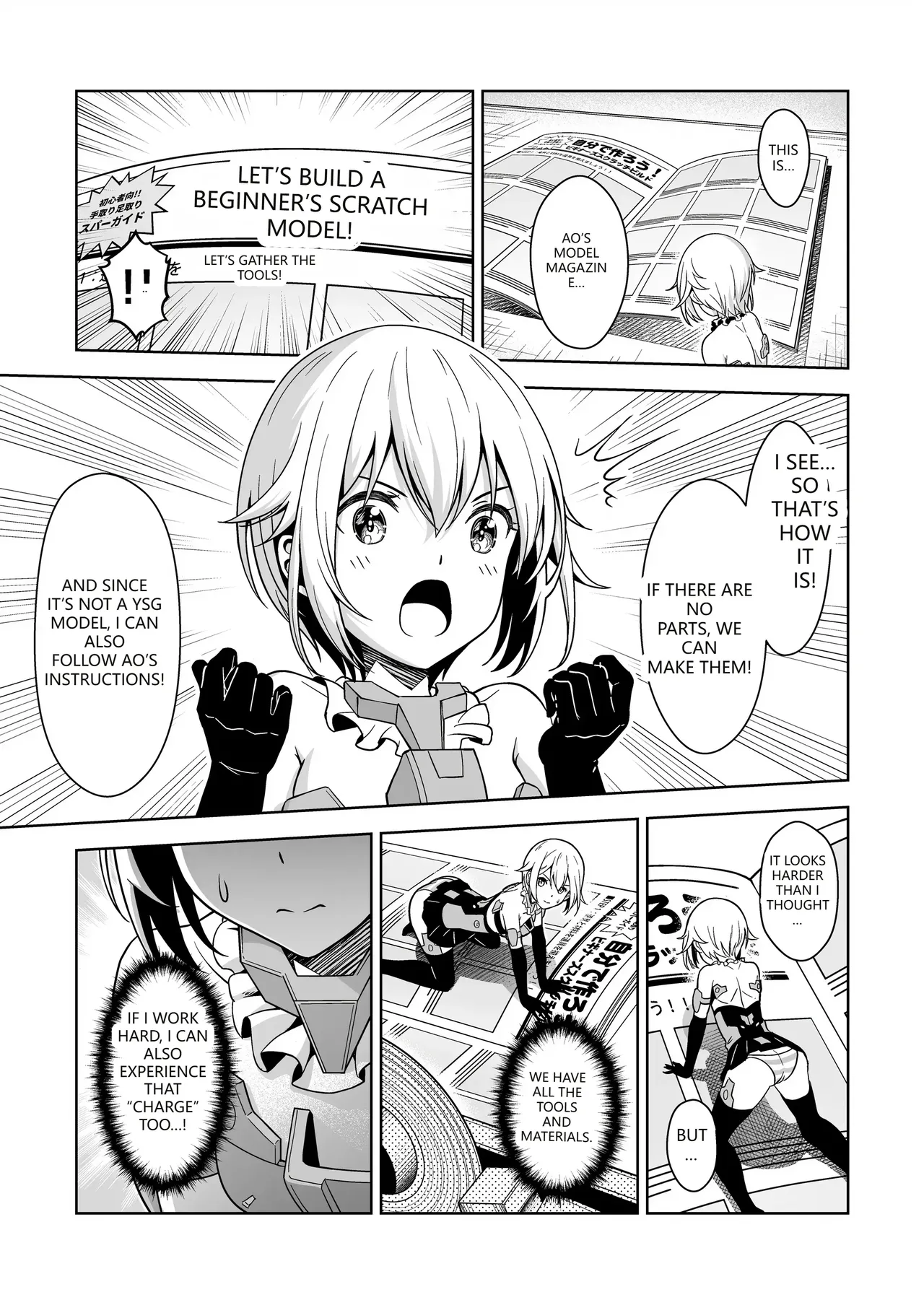 Gourai, Juuden ga Kininaru! page 9 full