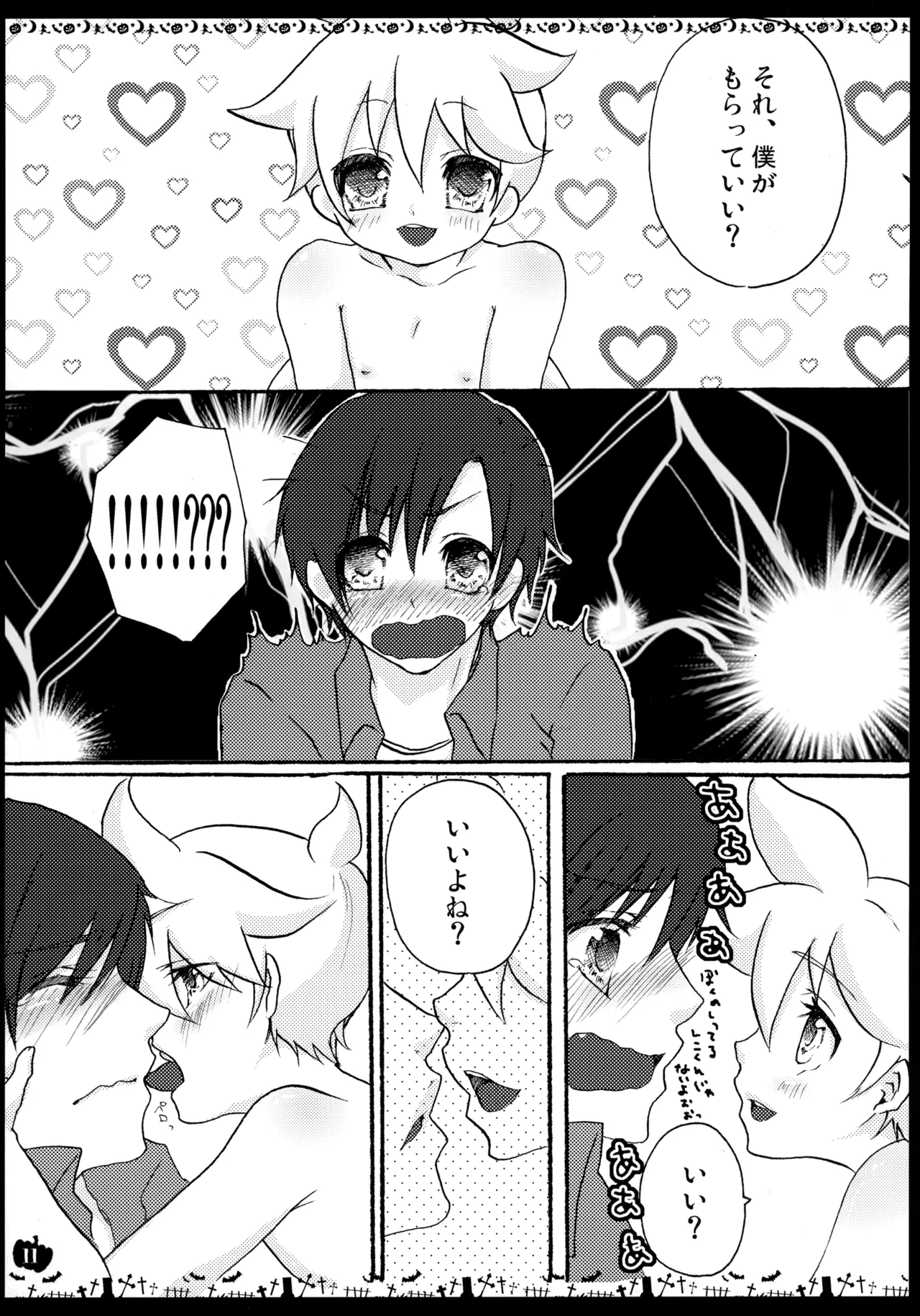 HAPPY HALLOWEEN! page 10 full