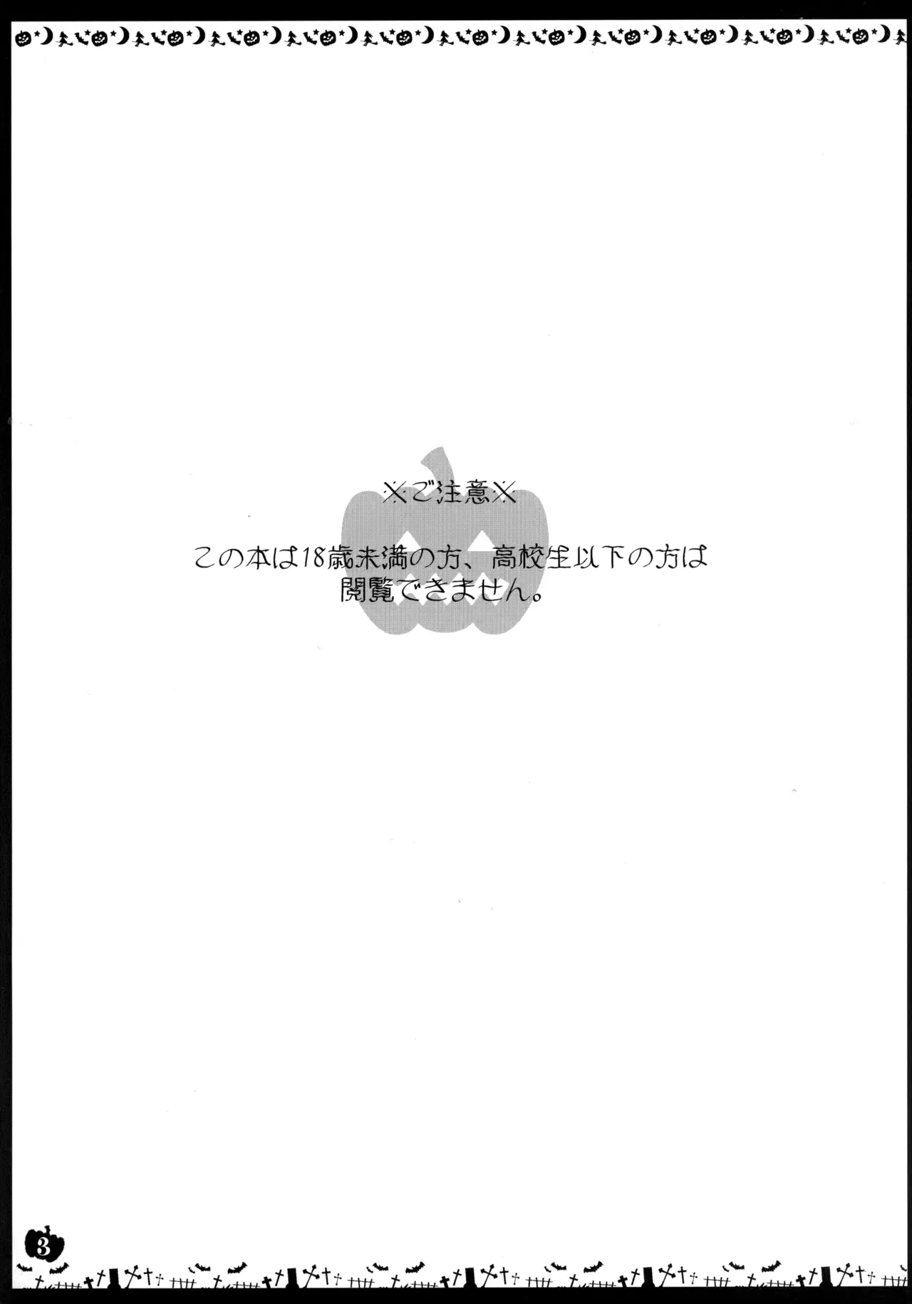 HAPPY HALLOWEEN! page 2 full