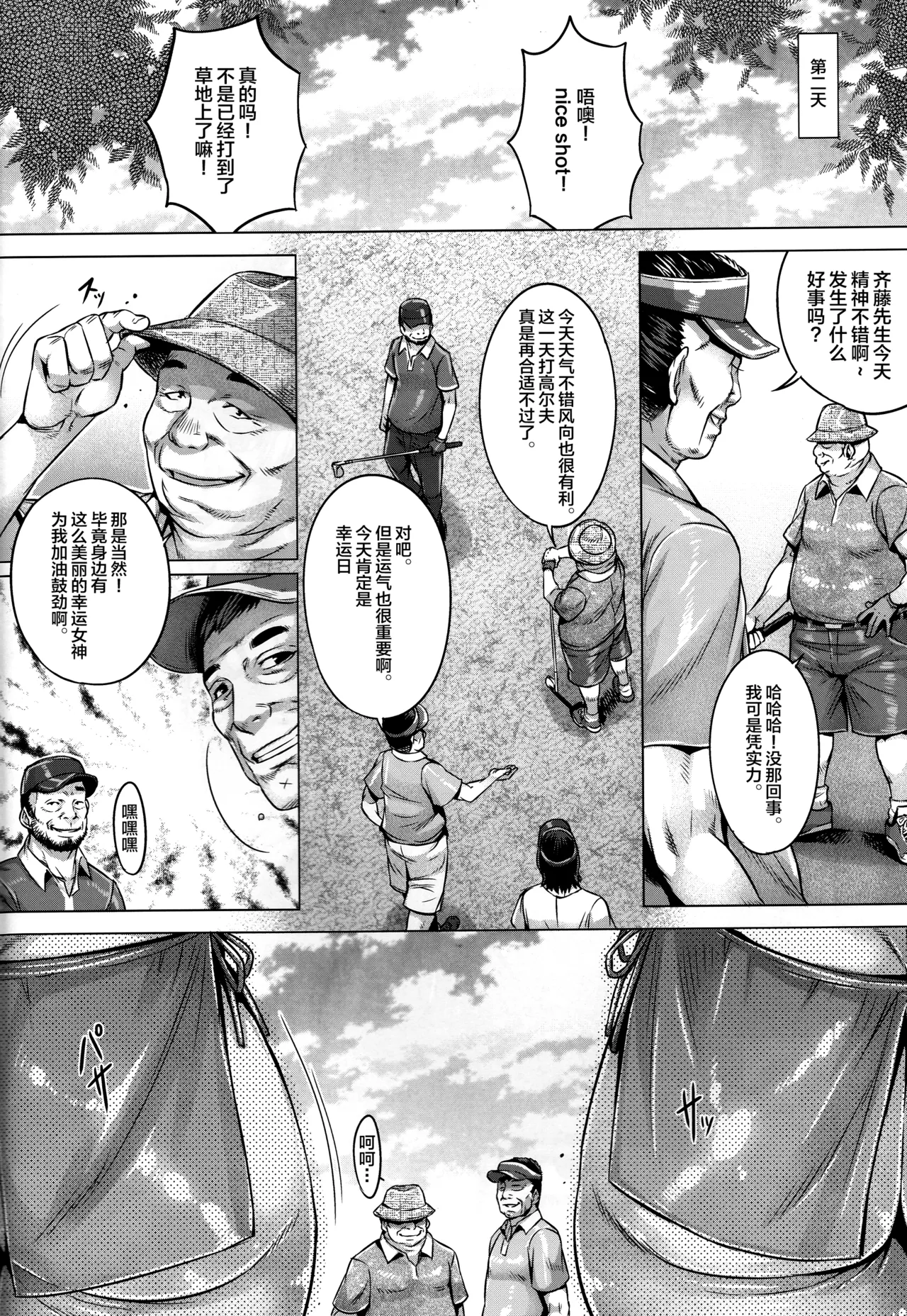 ガルパン熟女洗脳接待シリーズ総集編 ガールズ page 4 full