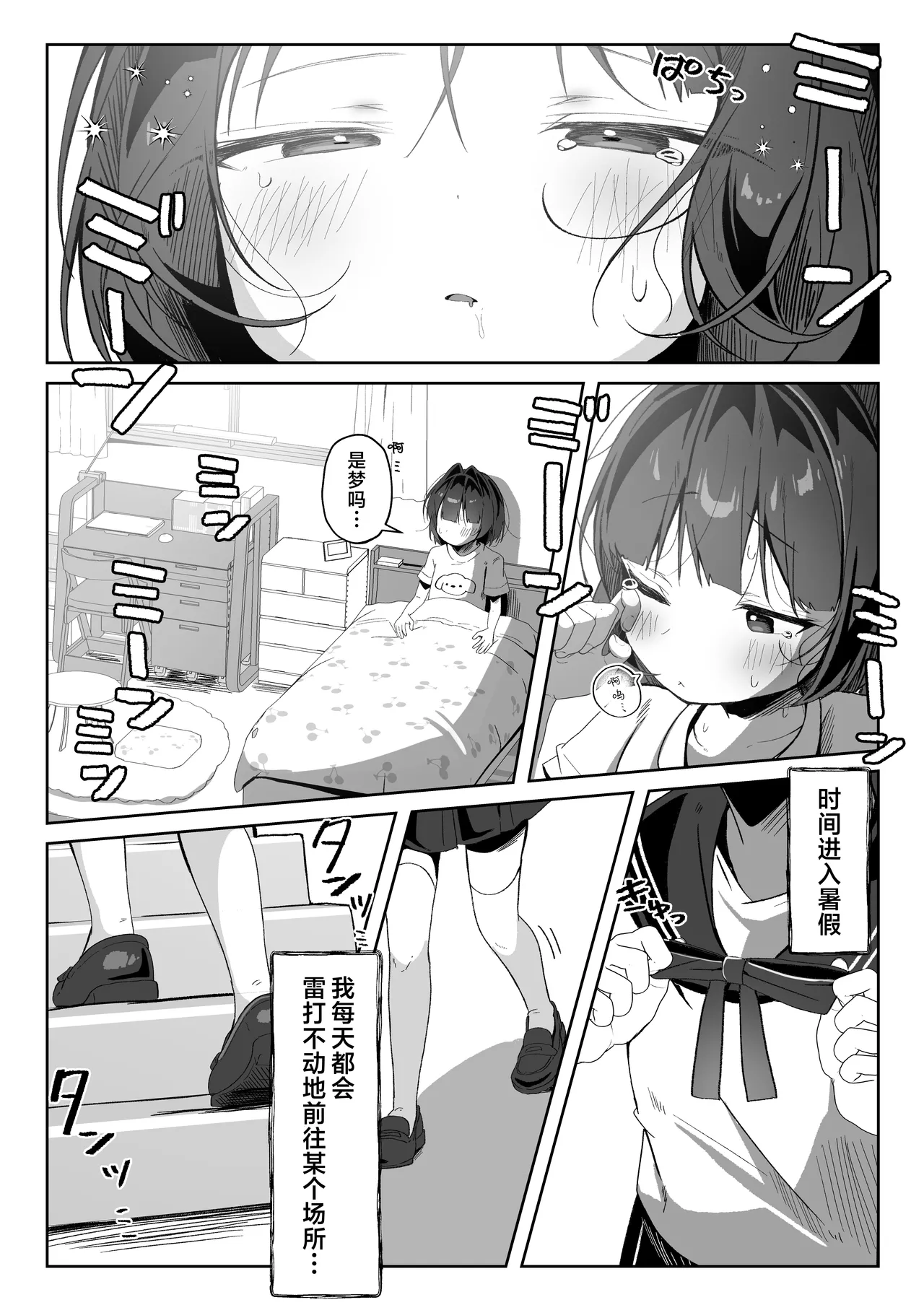 Motto! Orikou-san | 加倍！乖巧小狗莉子 page 4 full