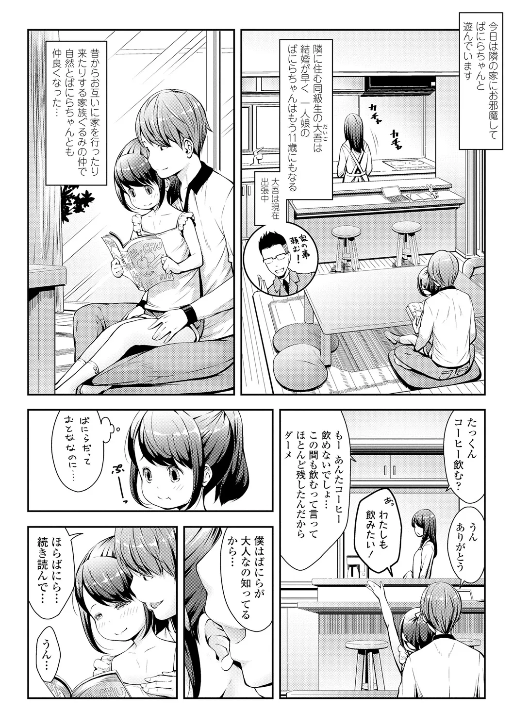 Love Minimum page 4 full