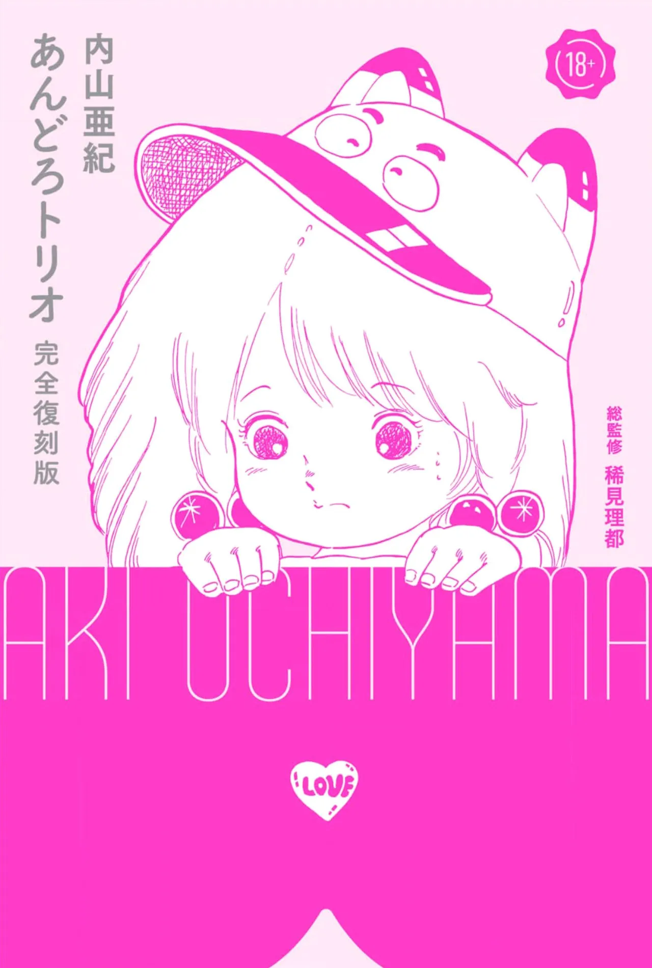 Andro Trio Chapters 1 - 8 page 3 full