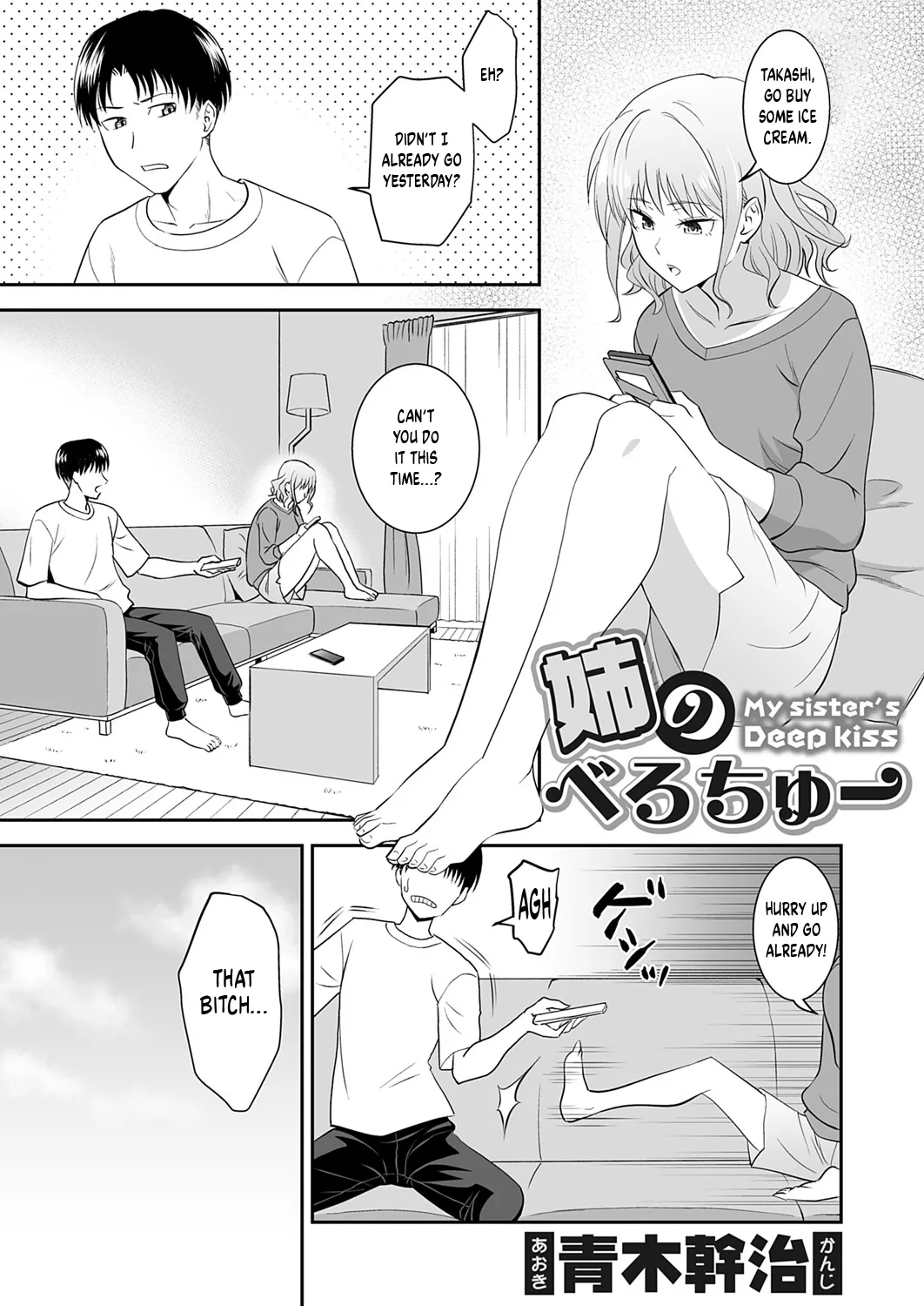 My Sister's Deep Kiss page 1 full