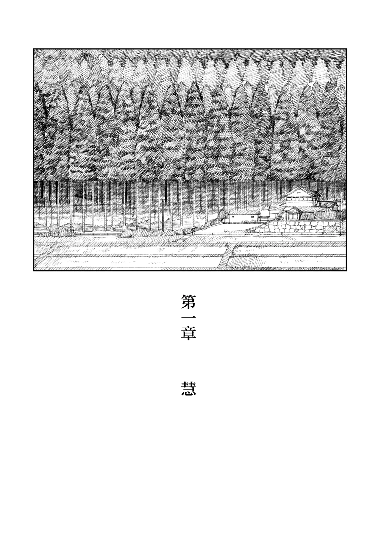 Ano Natsu, Himitsu no Confiture - Secret summer days with Suu and Ririka | 那个夏天、封藏秘密的甜美果酱 page 3 full