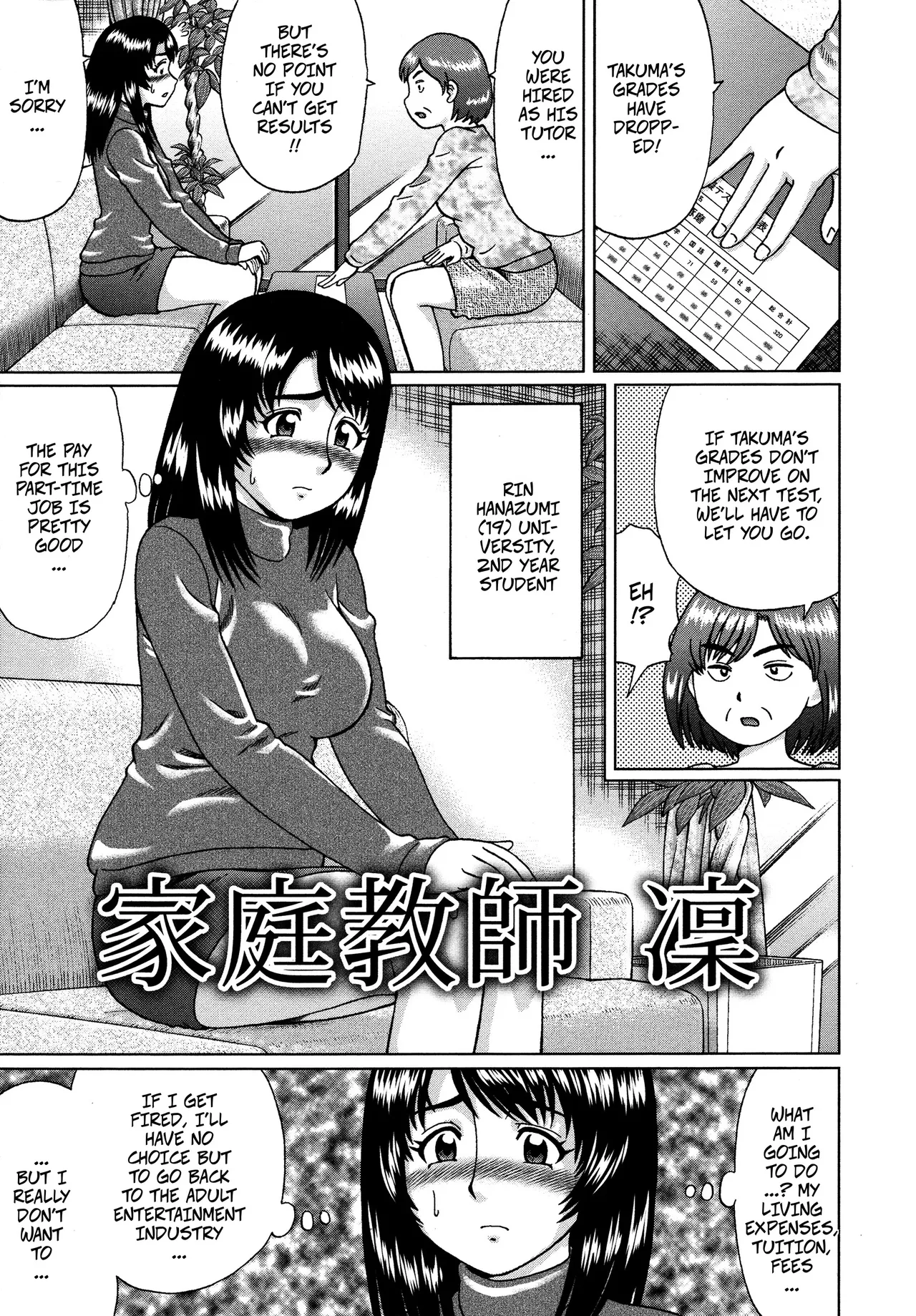 Private Tutor Rin page 1 full