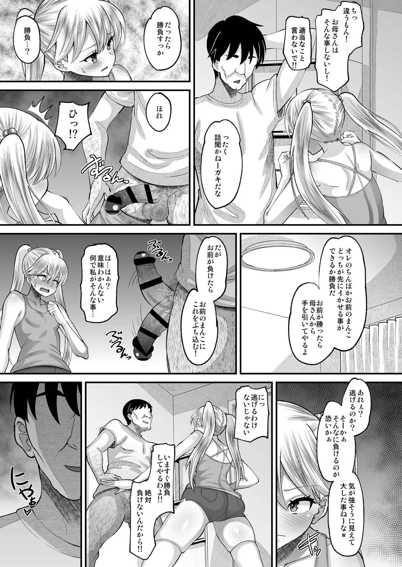 Kichiku Kyoushi ni Otosareta Boku no Seito Kaichou 4 Jijo Eri page 7 full