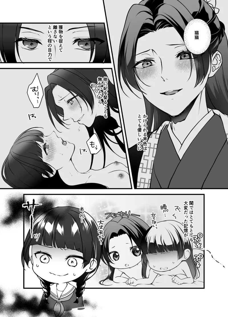 Ten'nyūsei-kun wa inokorida yo ne? page 9 full