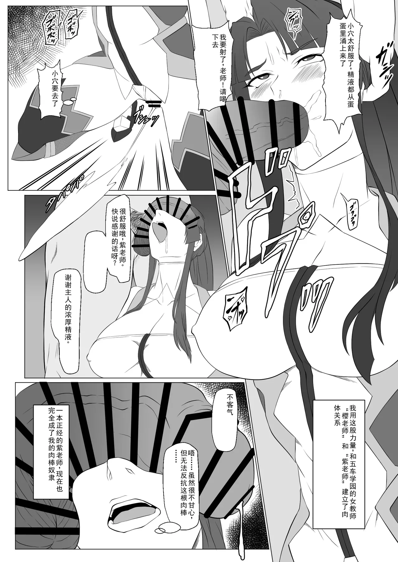 Kimochi Yosugiru Taimanin no Ana Plus page 3 full