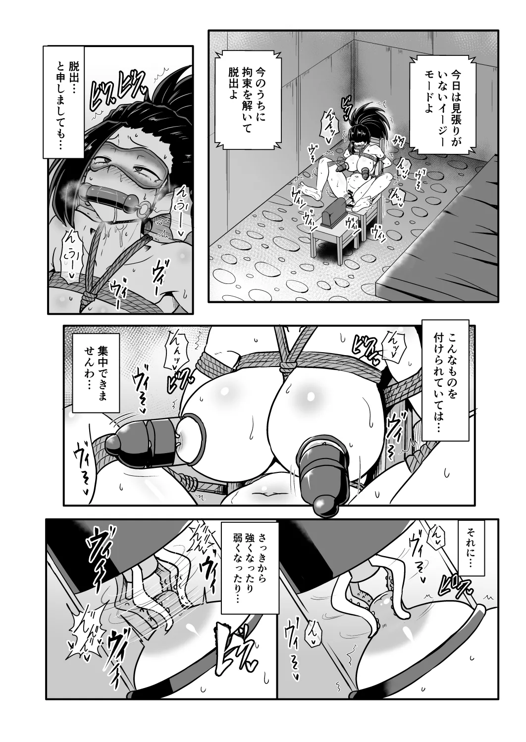 A組の凌辱耐久訓練ー八百万 百の様子ー page 2 full