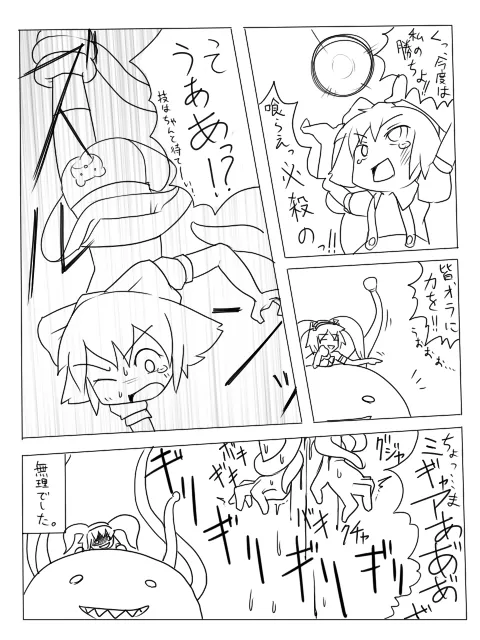 Sakifox Tentacles page 6 full