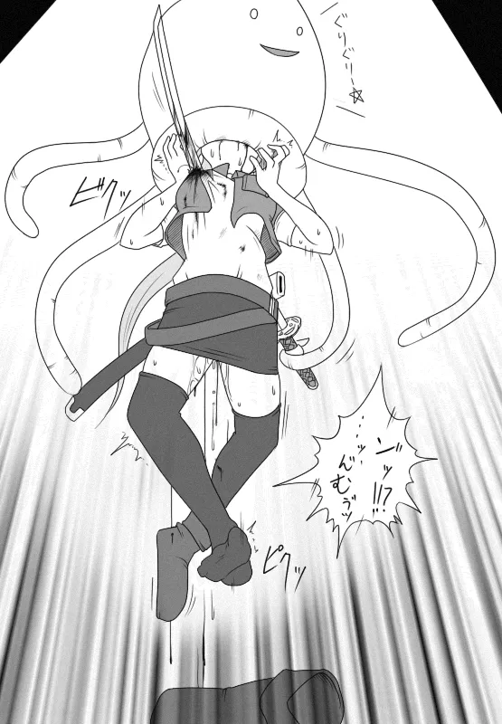 Sakifox Tentacles page 7 full