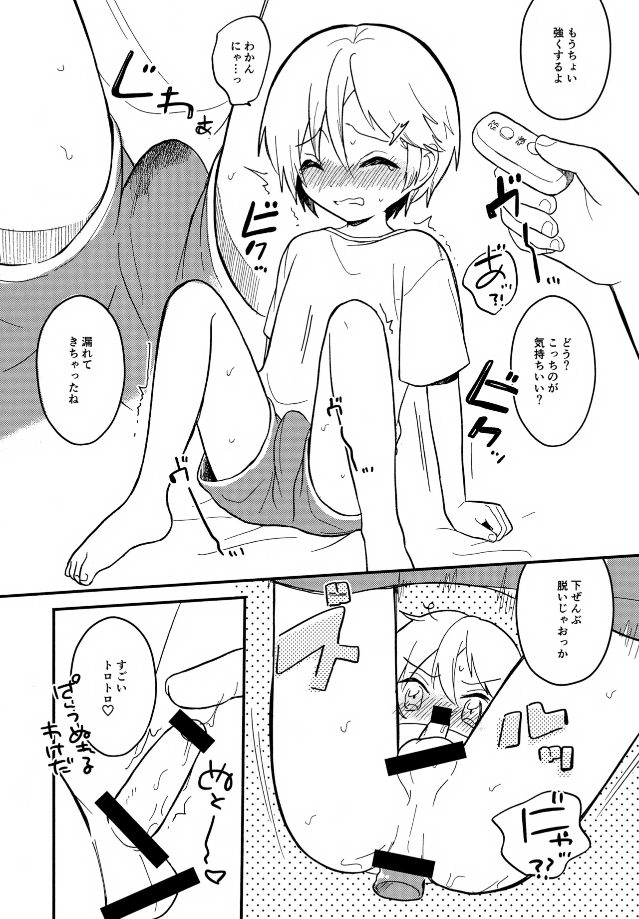 Sensei to Koibito. 5 page 7 full