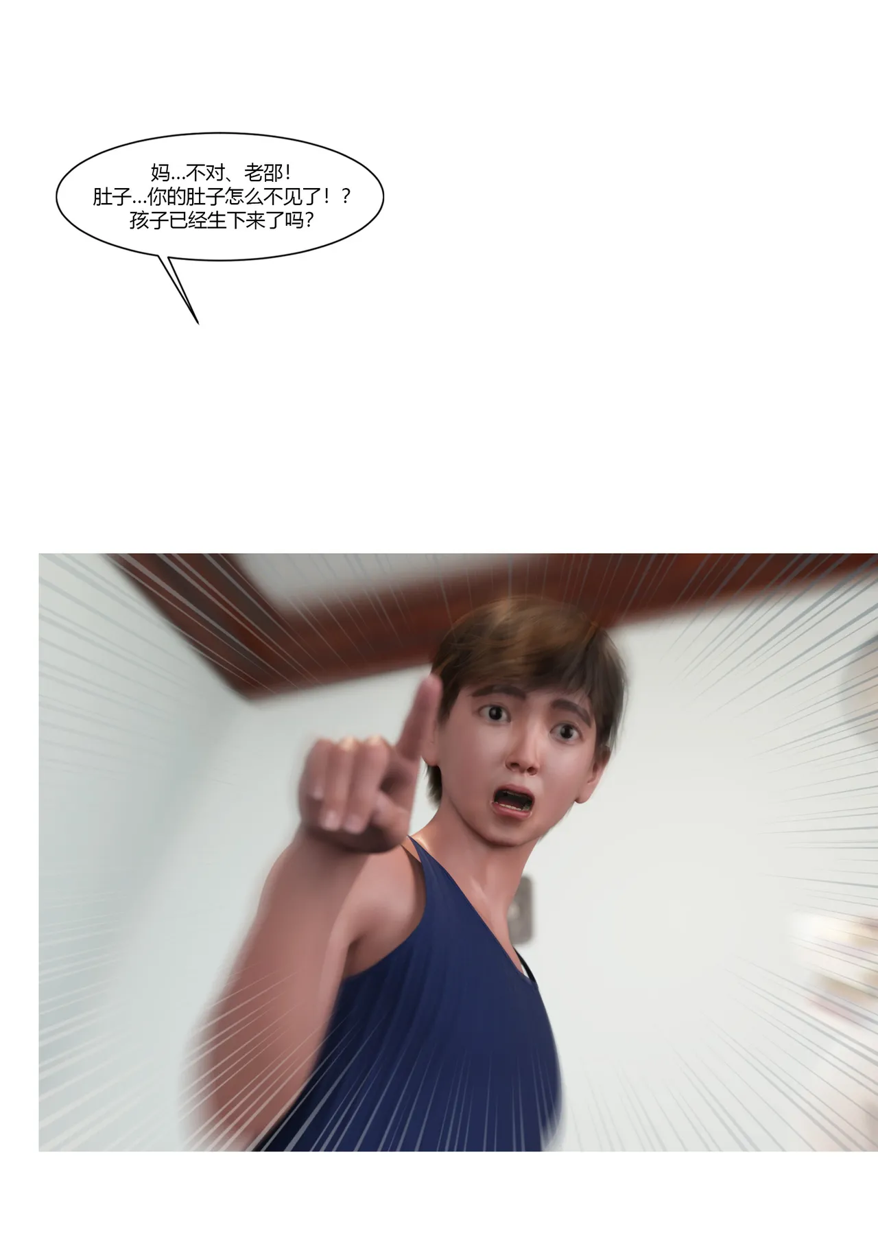我的妈妈被损友穿上了39 page 7 full