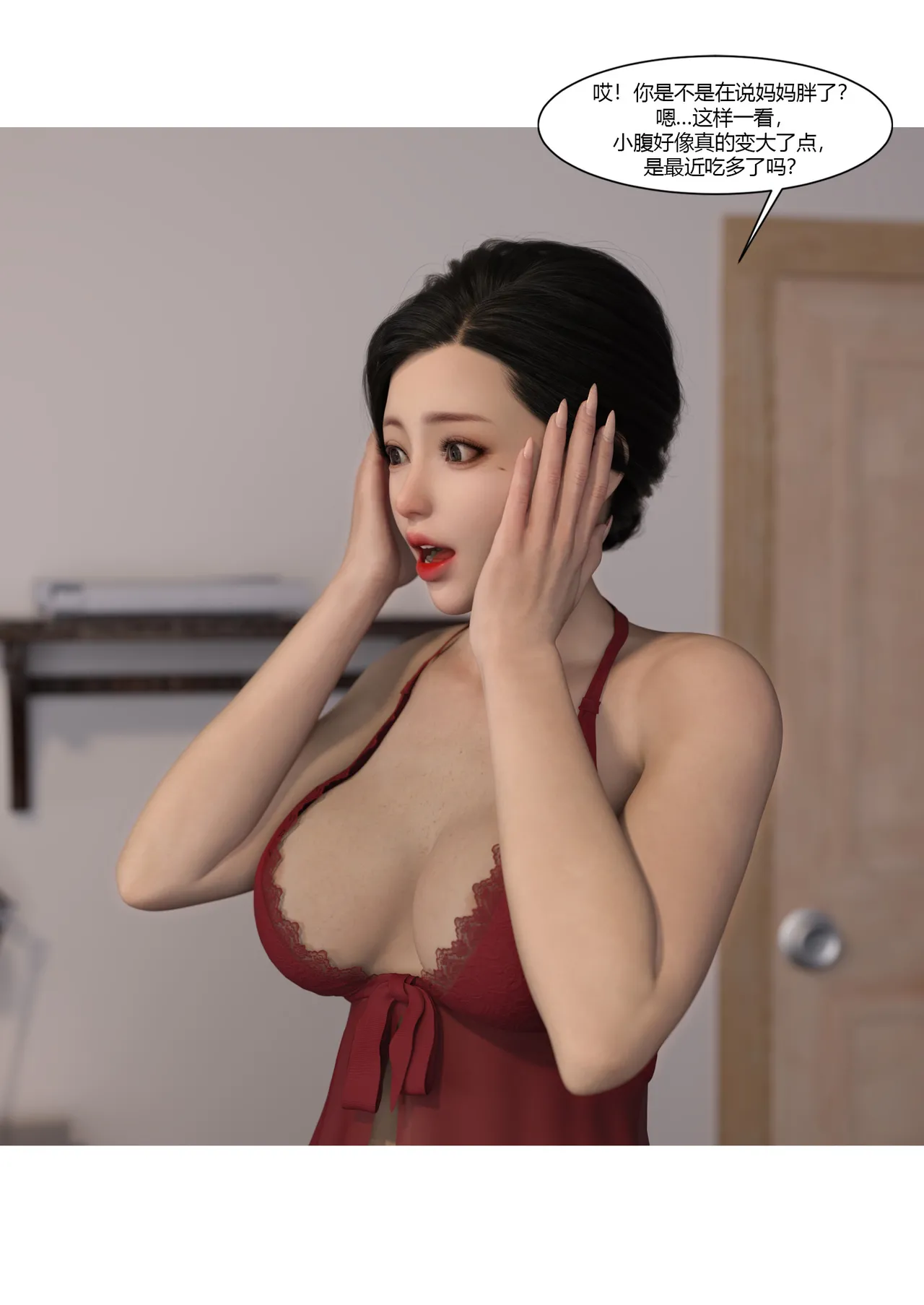 我的妈妈被损友穿上了39 page 9 full