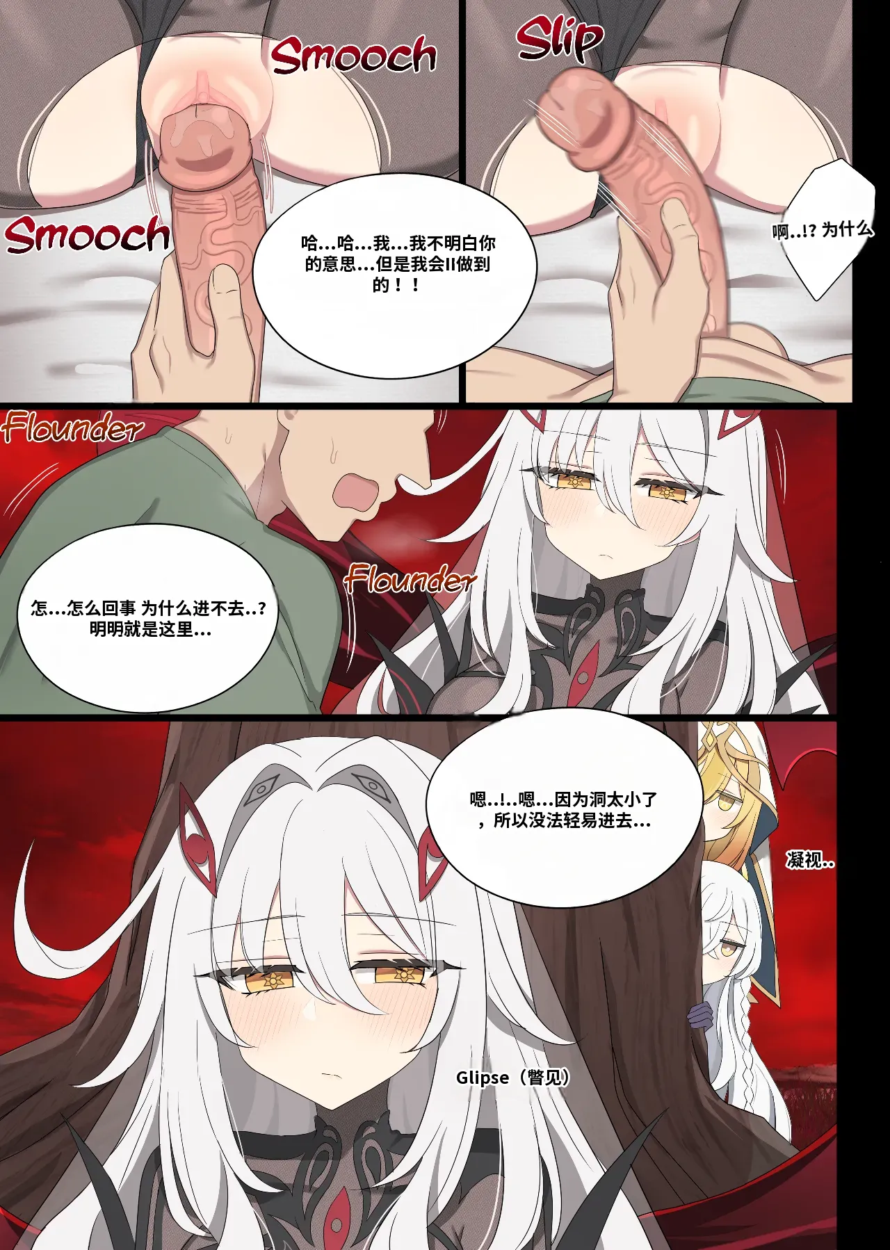 Ronova page 8 full