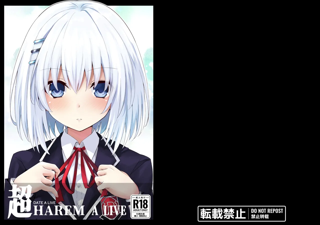 DATE A LIVE Chou HAREM A LIVE page 1 full