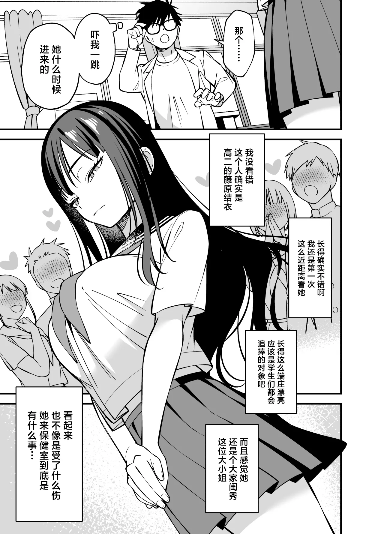 Muhyoujou na Ojou-sama ni Nayami Soudan de Namahame shite Ageta page 3 full