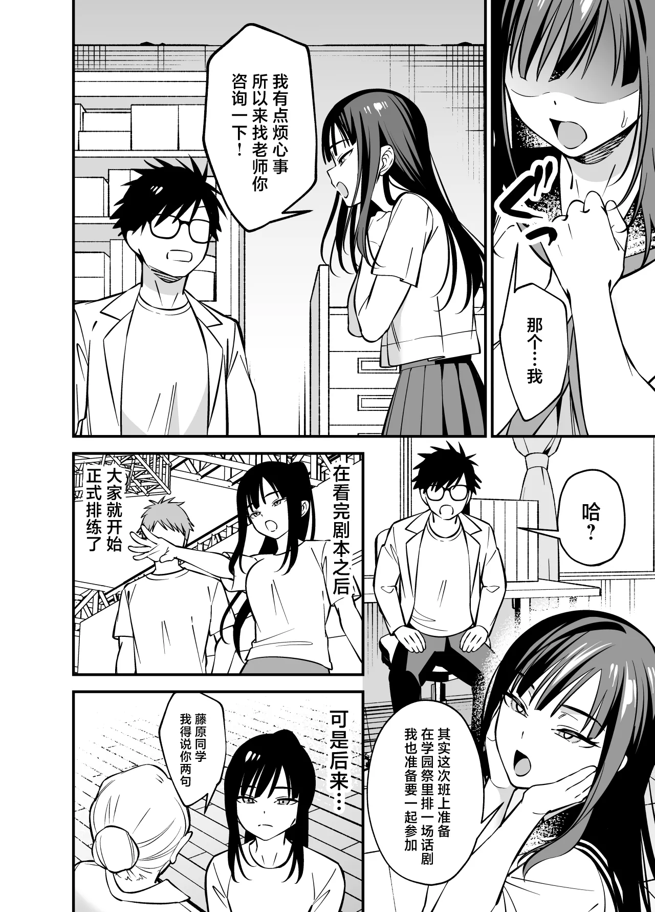 Muhyoujou na Ojou-sama ni Nayami Soudan de Namahame shite Ageta page 4 full