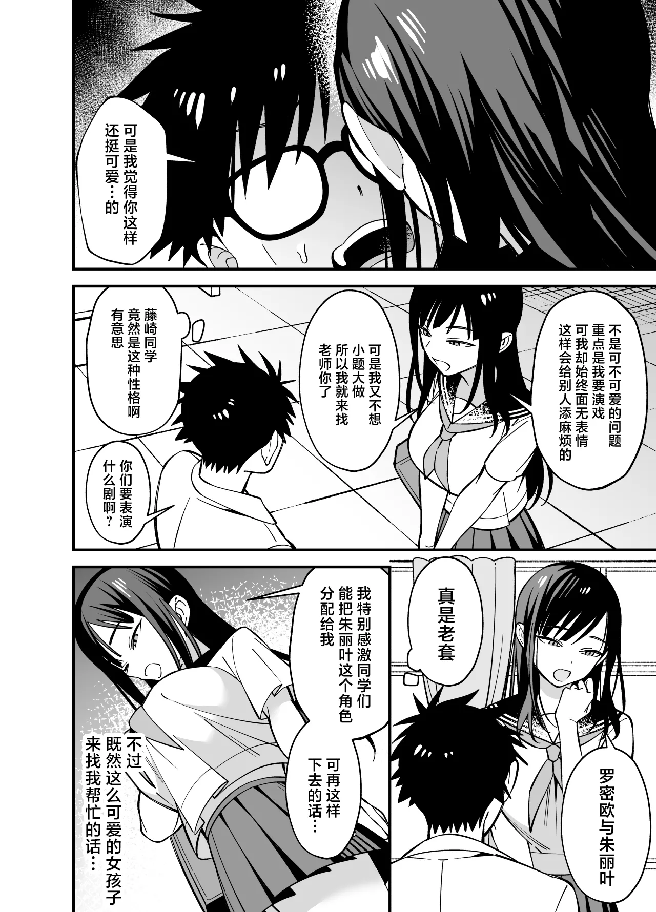 Muhyoujou na Ojou-sama ni Nayami Soudan de Namahame shite Ageta page 6 full