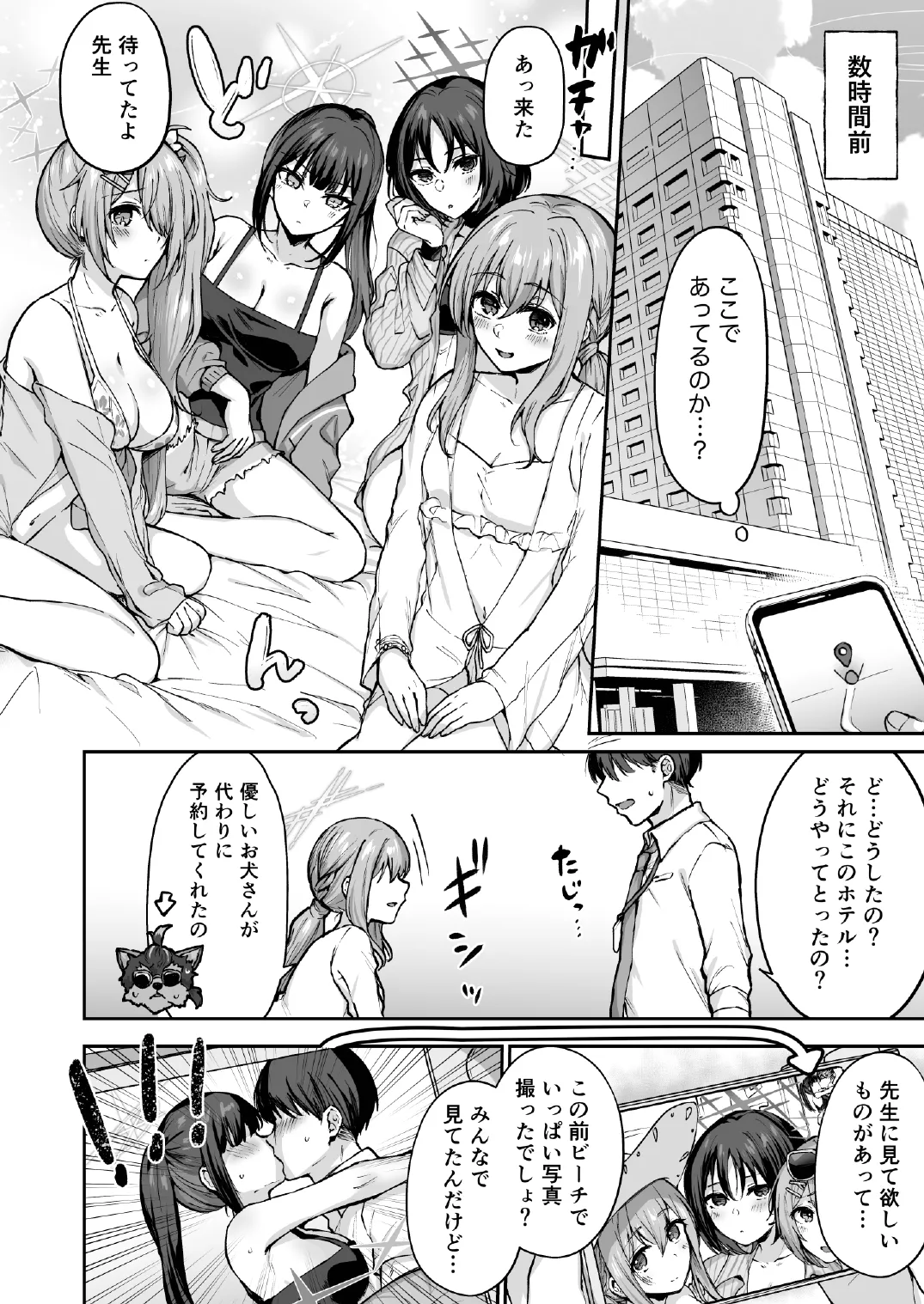 Arius Samaa page 6 full