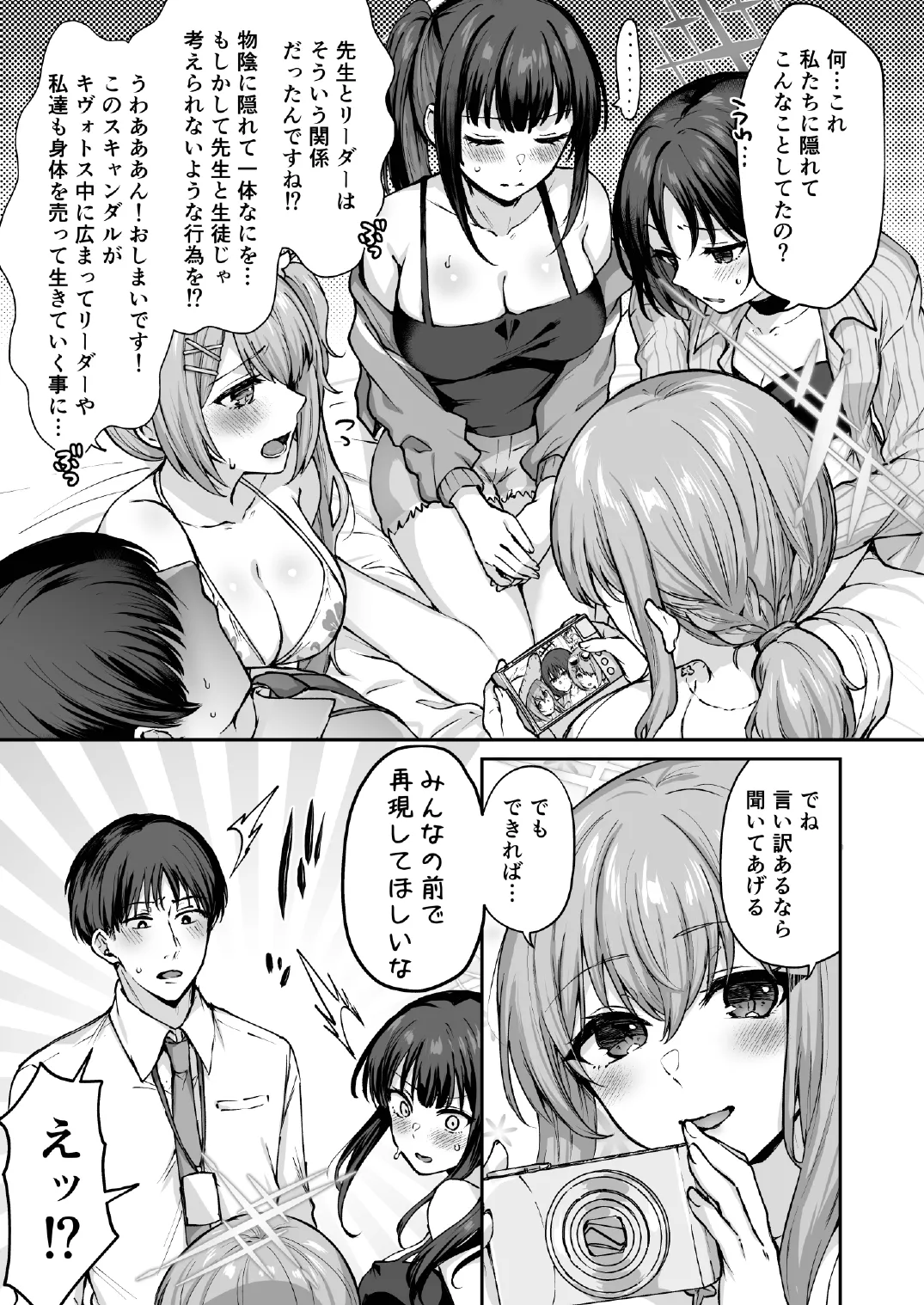 Arius Samaa page 7 full